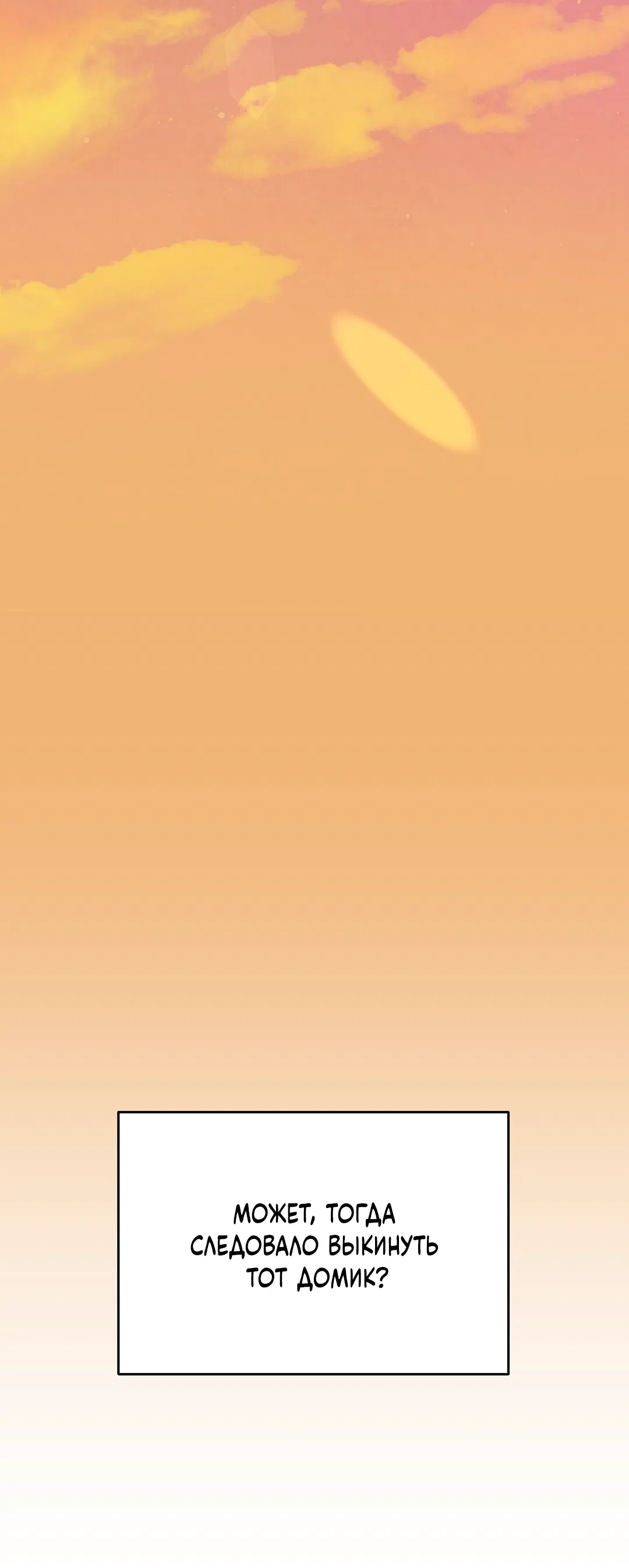 Манга Кошачья терапия - Глава 4 Страница 23