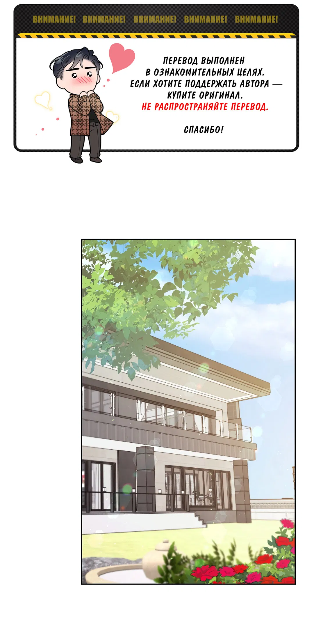 Манга Кошачья терапия - Глава 4 Страница 1