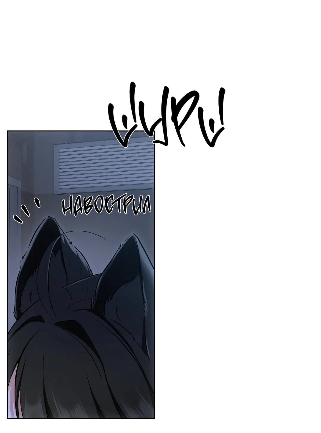 Манга Кошачья терапия - Глава 4 Страница 52