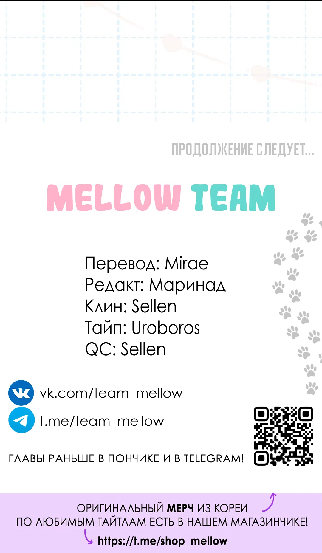 Манга Кошачья терапия - Глава 4 Страница 74