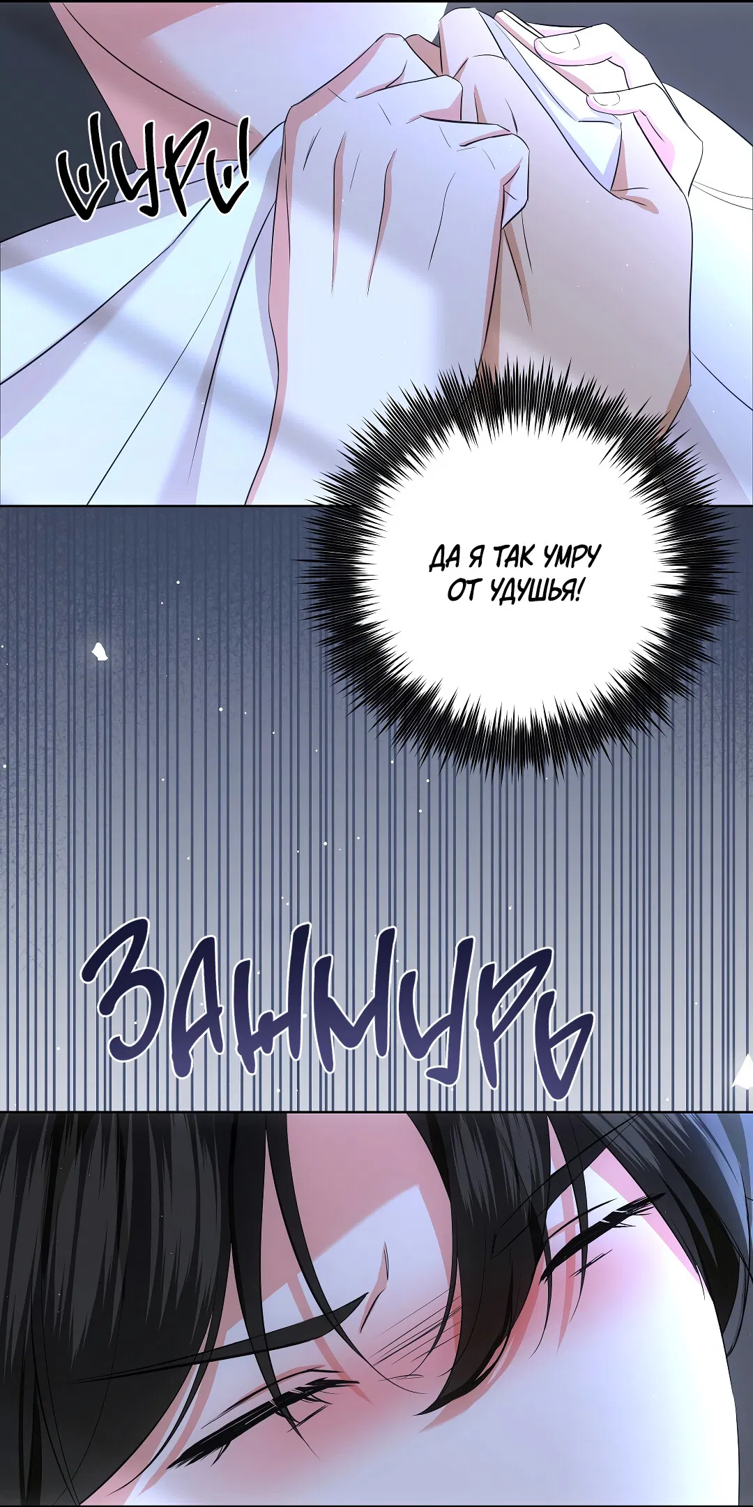 Манга Кошачья терапия - Глава 4 Страница 70