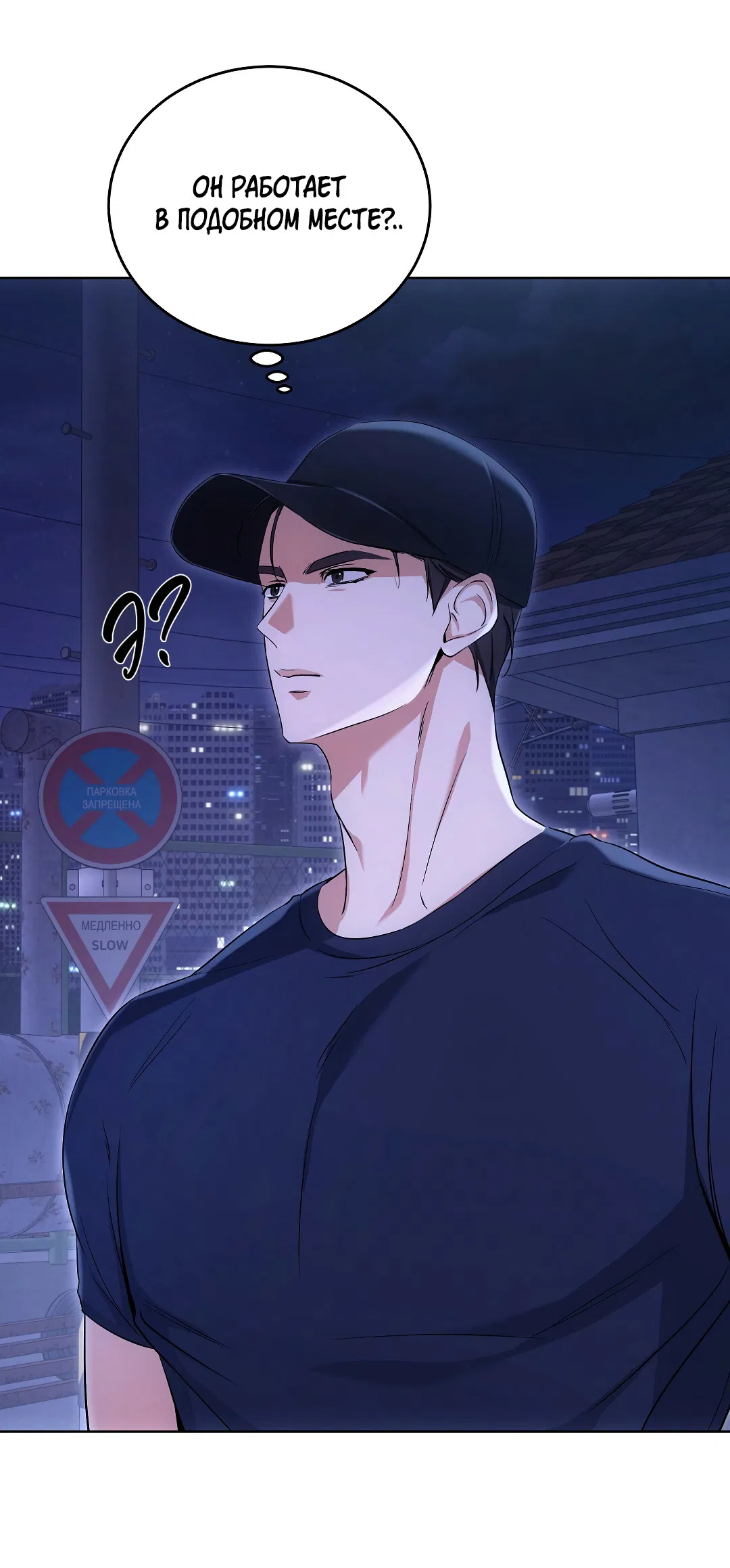 Манга Кошачья терапия - Глава 4 Страница 49