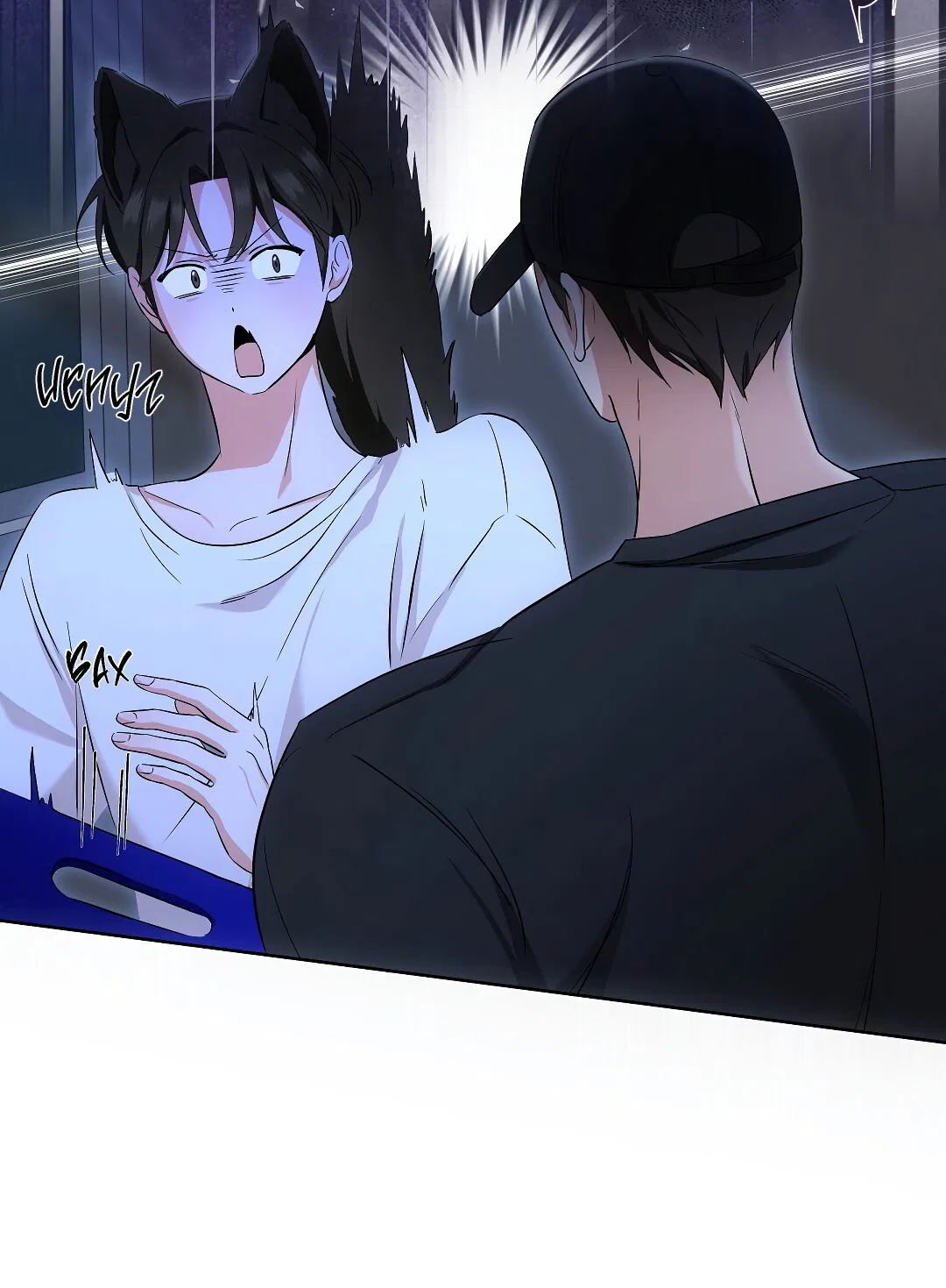 Манга Кошачья терапия - Глава 4 Страница 54