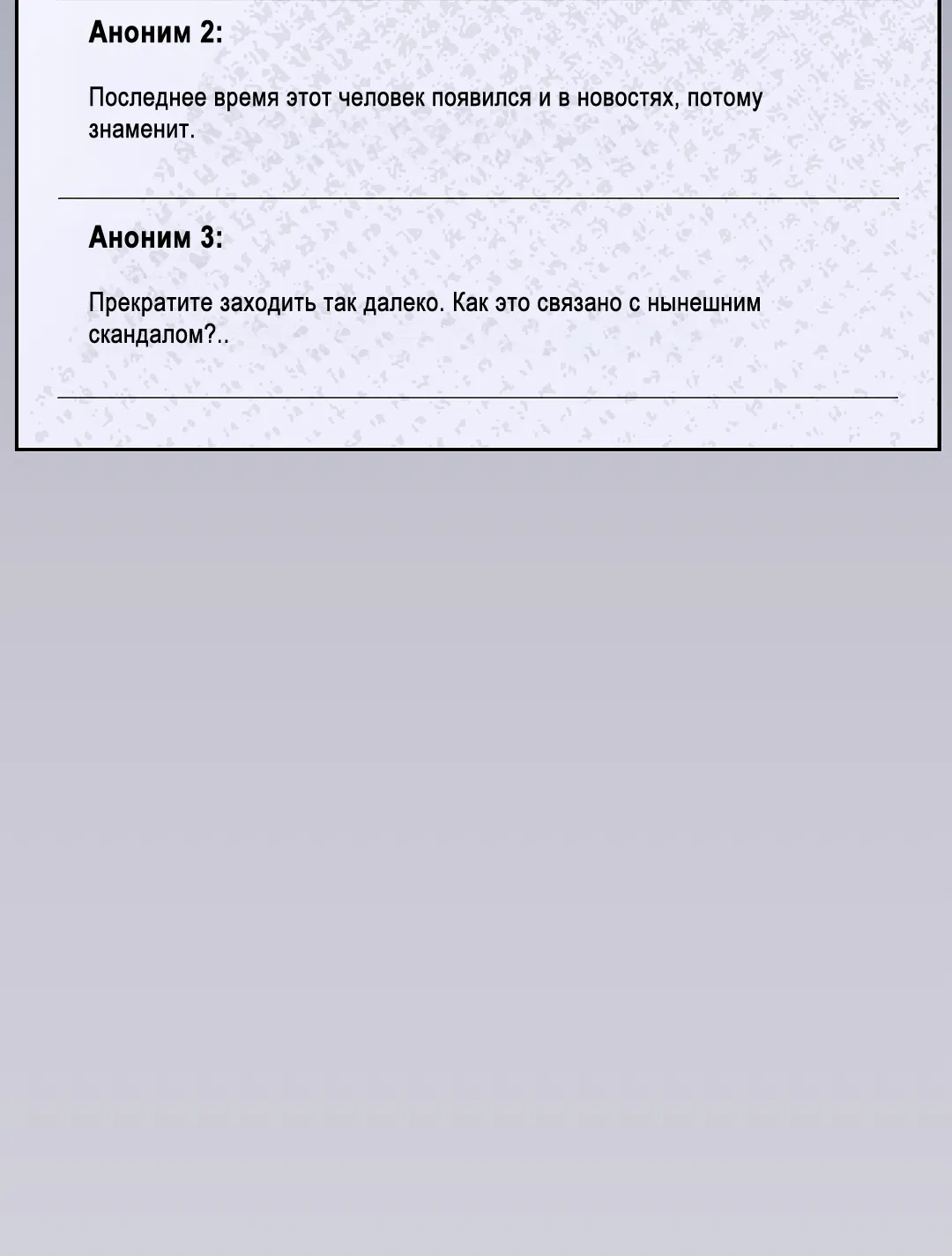 Манга Кошачья терапия - Глава 4 Страница 30