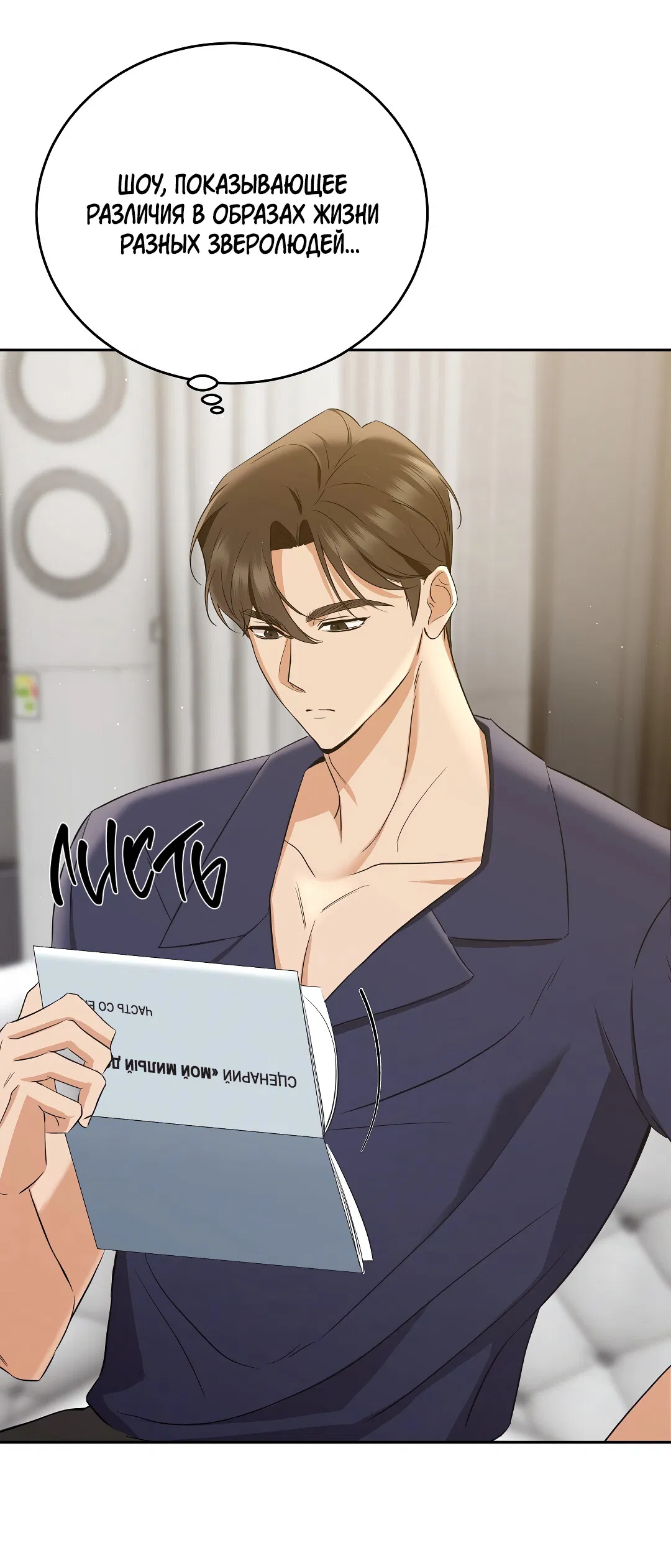 Манга Кошачья терапия - Глава 4 Страница 10