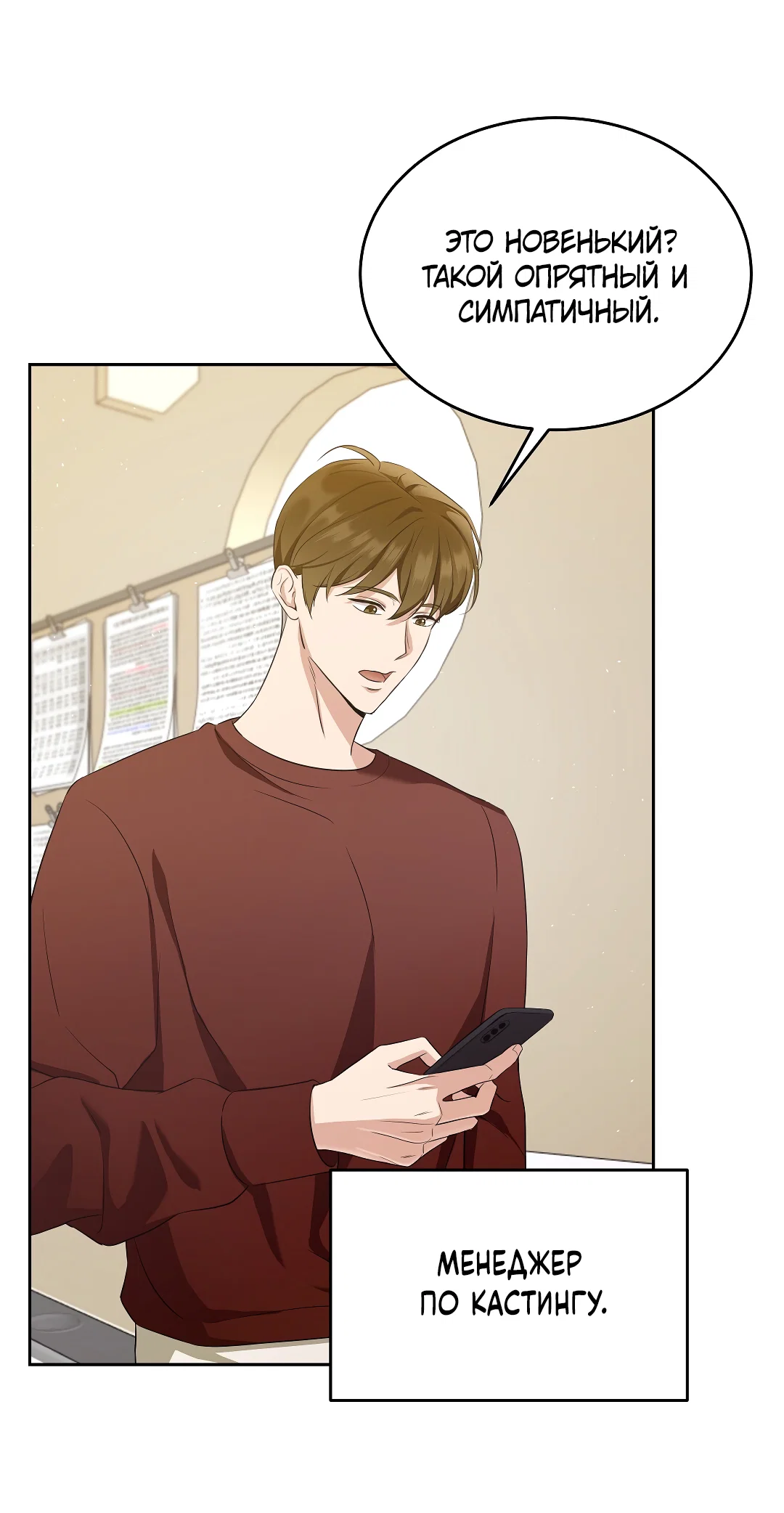 Манга Кошачья терапия - Глава 4 Страница 4