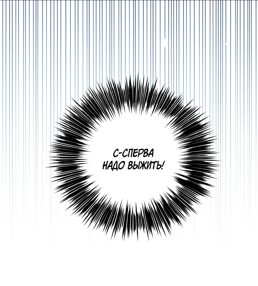 Манга Кошачья терапия - Глава 4 Страница 71