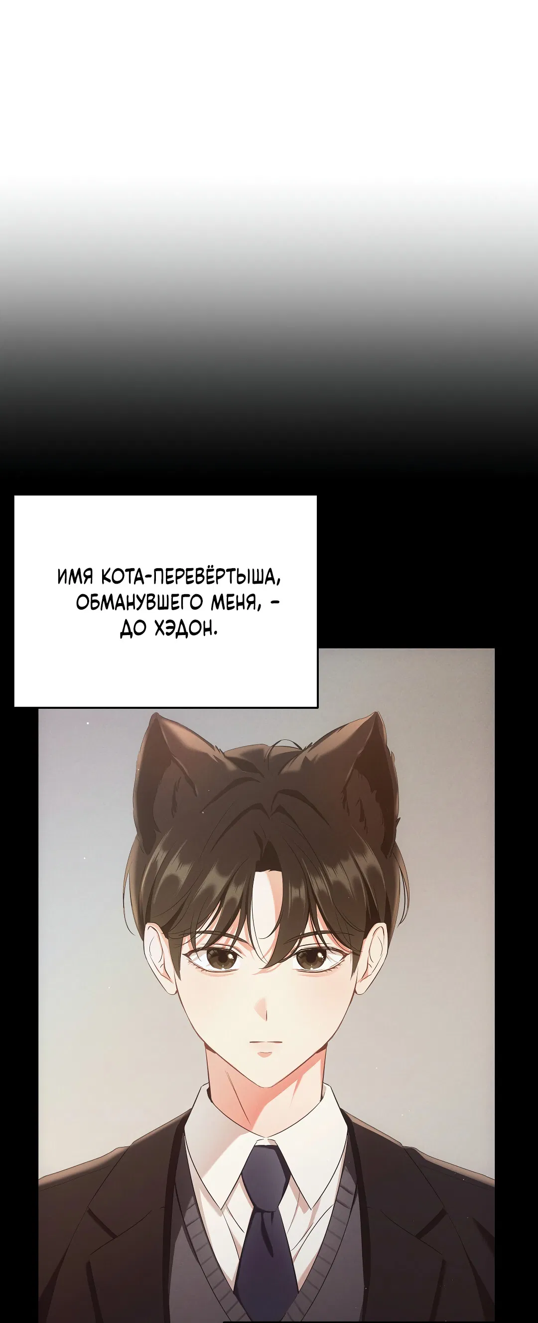Манга Кошачья терапия - Глава 4 Страница 40
