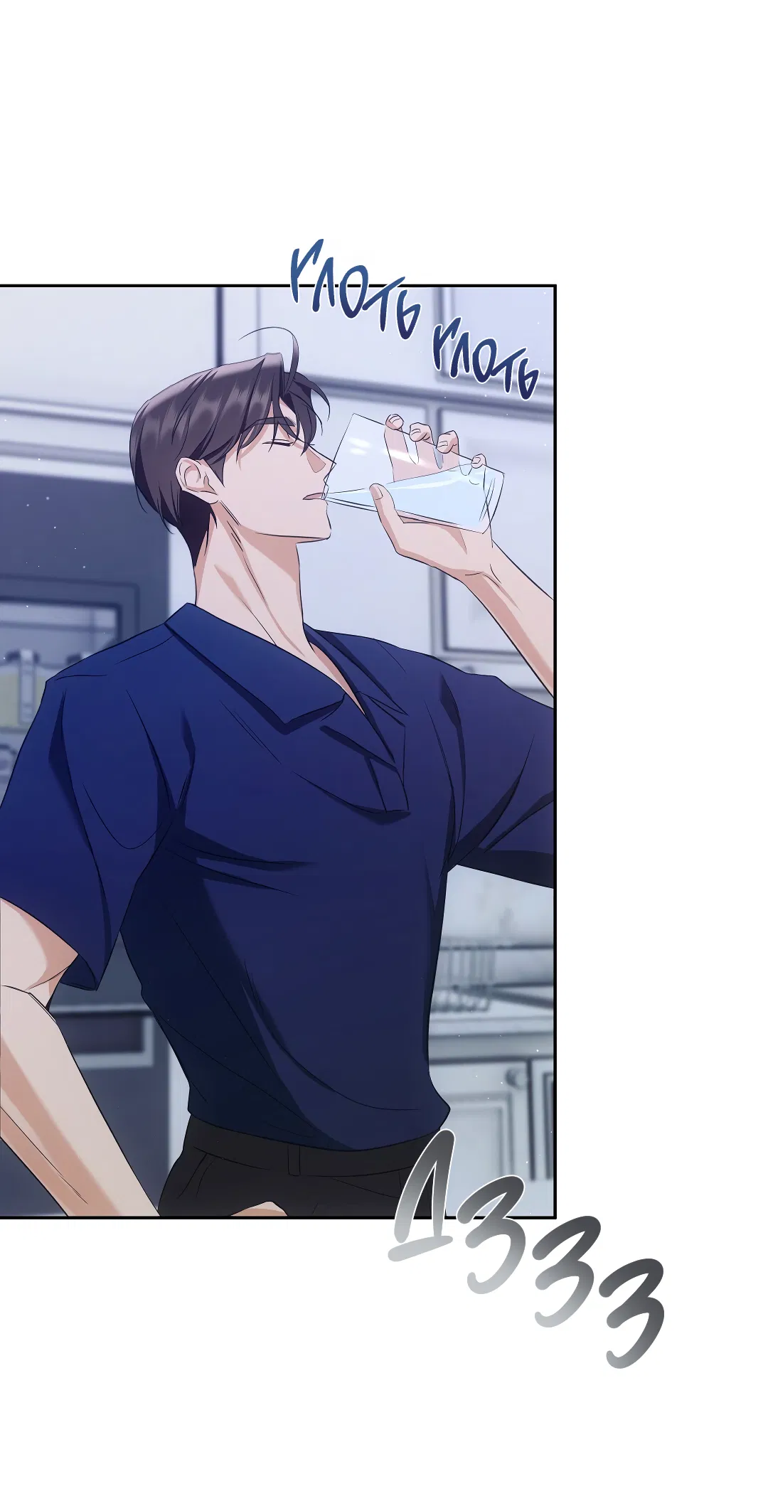 Манга Кошачья терапия - Глава 4 Страница 35