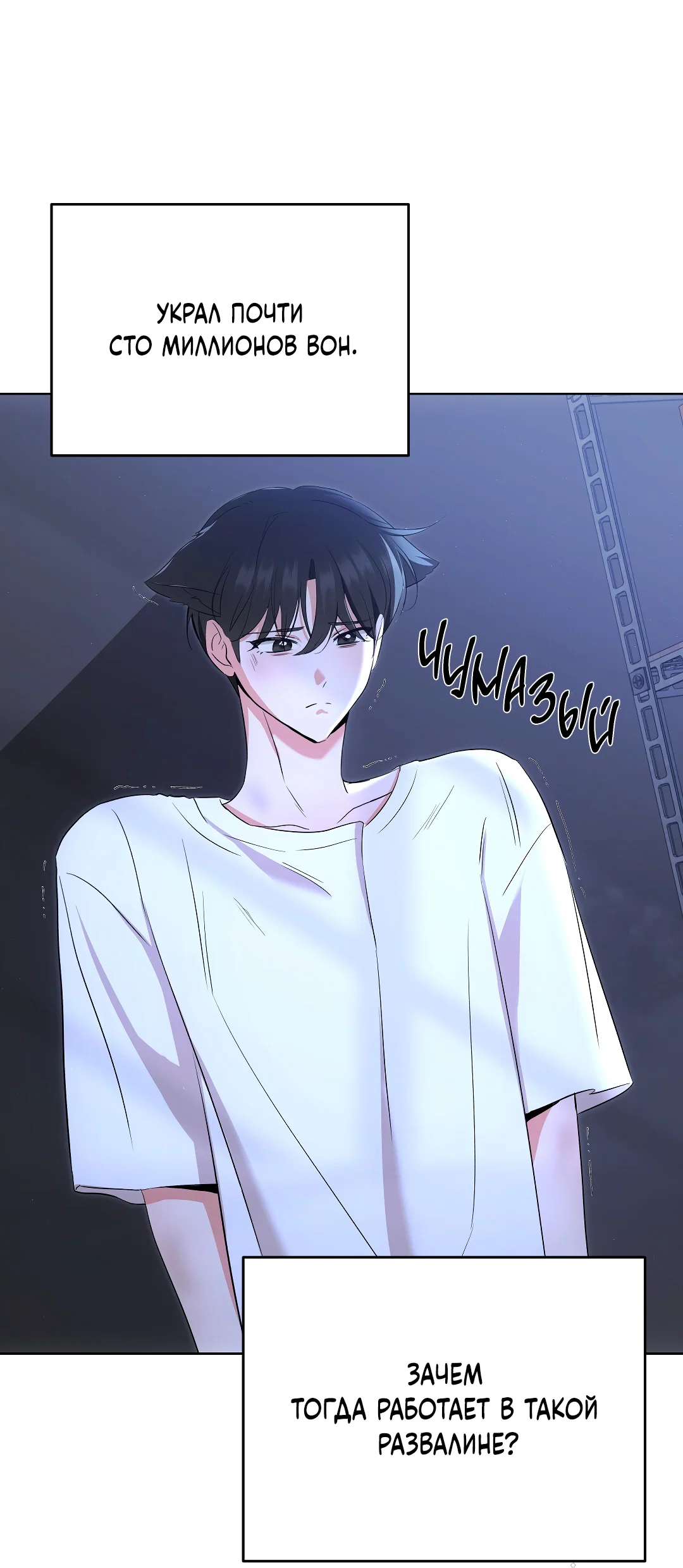 Манга Кошачья терапия - Глава 4 Страница 61