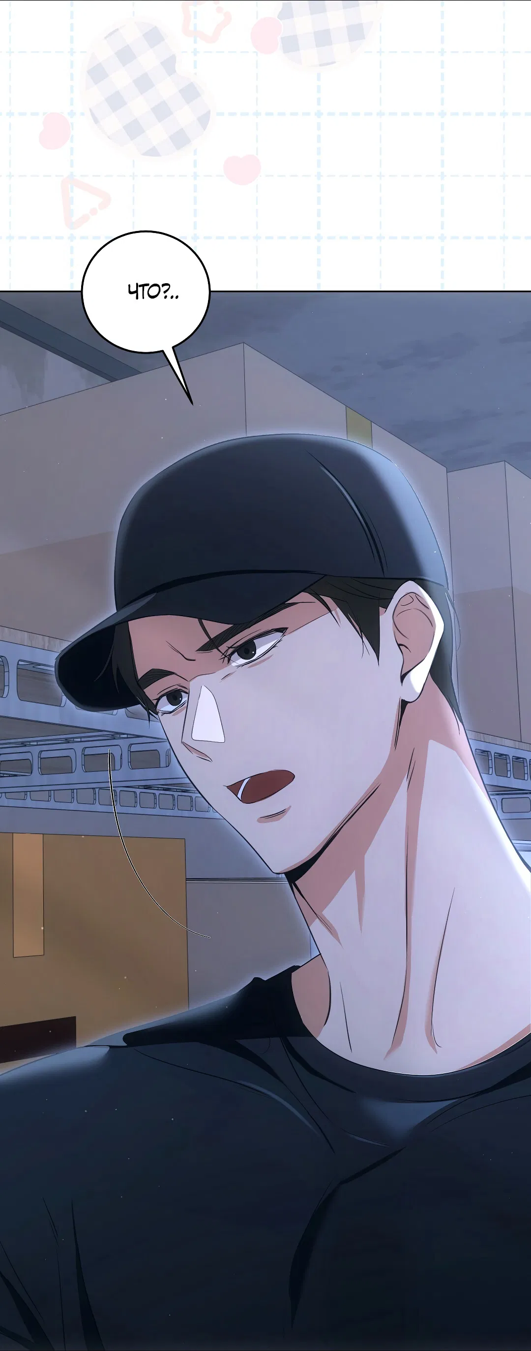 Манга Кошачья терапия - Глава 4 Страница 73