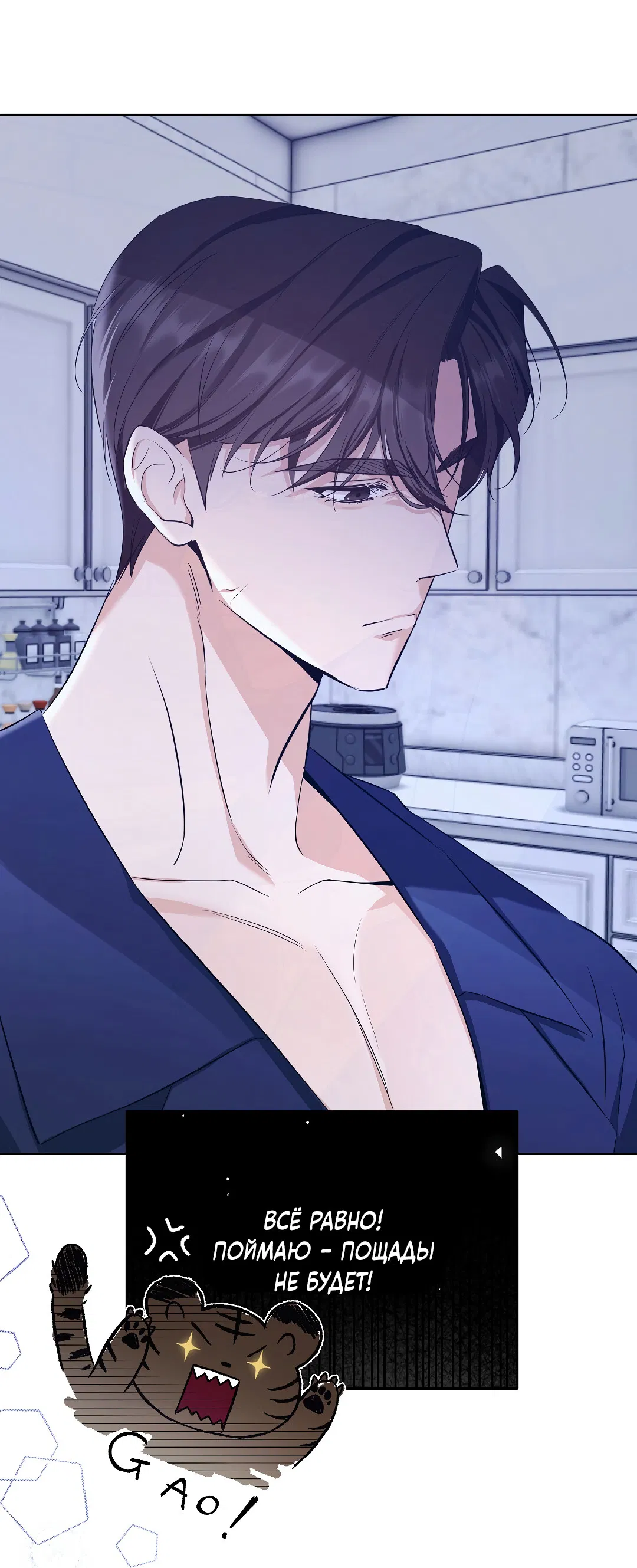 Манга Кошачья терапия - Глава 4 Страница 46