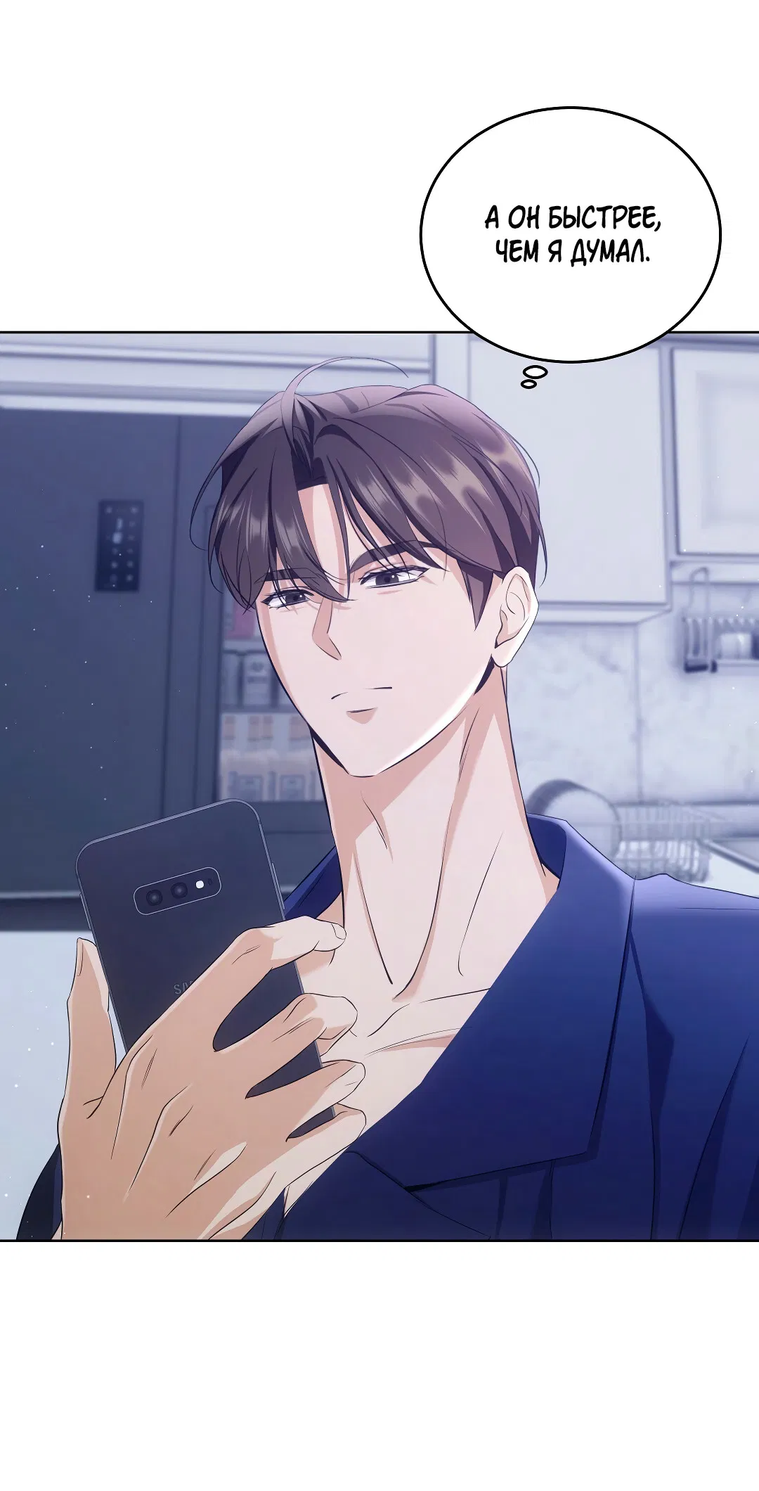 Манга Кошачья терапия - Глава 4 Страница 39