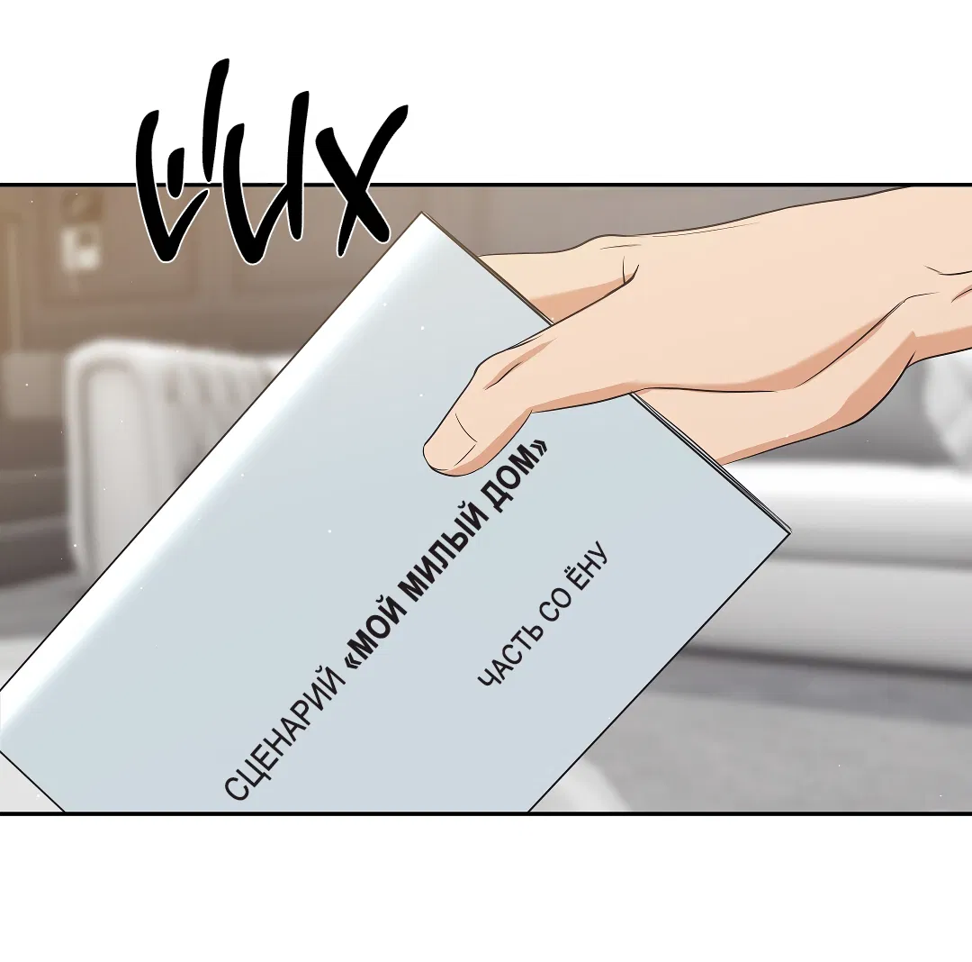 Манга Кошачья терапия - Глава 4 Страница 9