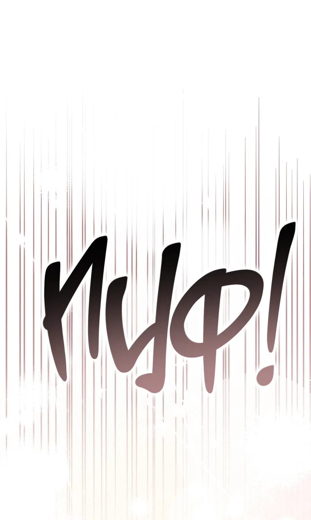 Манга Кошачья терапия - Глава 3 Страница 48