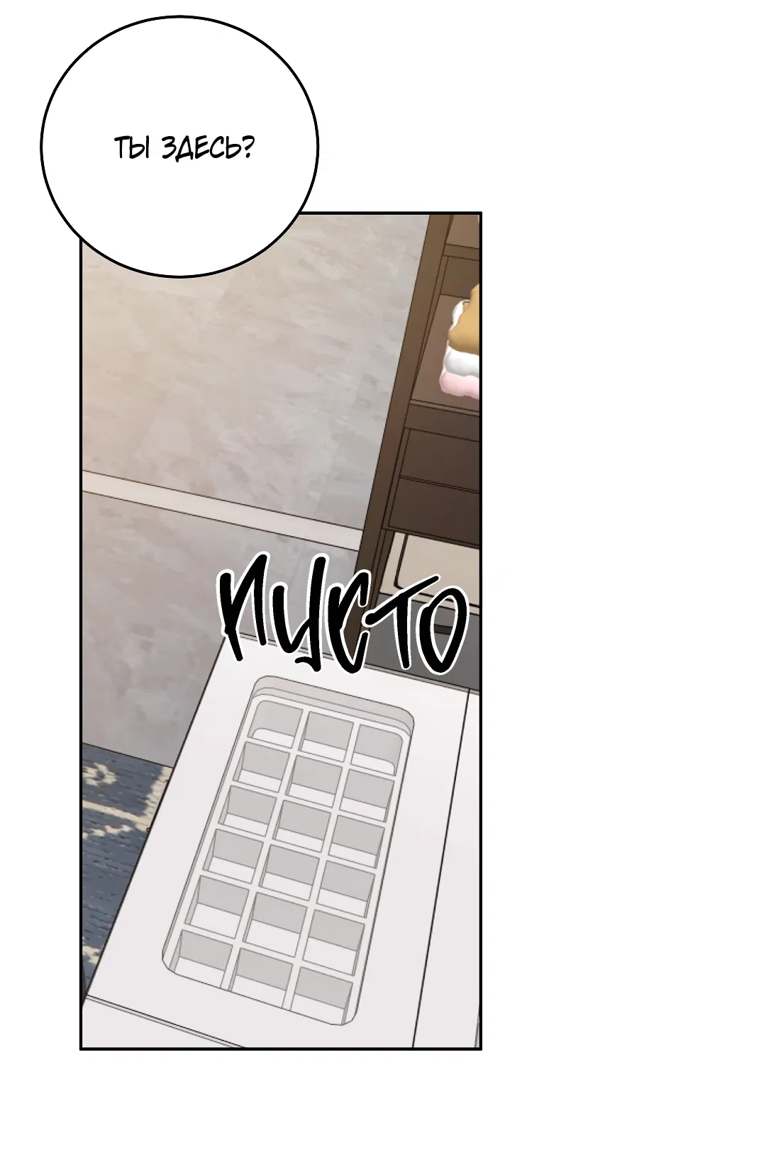 Манга Кошачья терапия - Глава 3 Страница 38