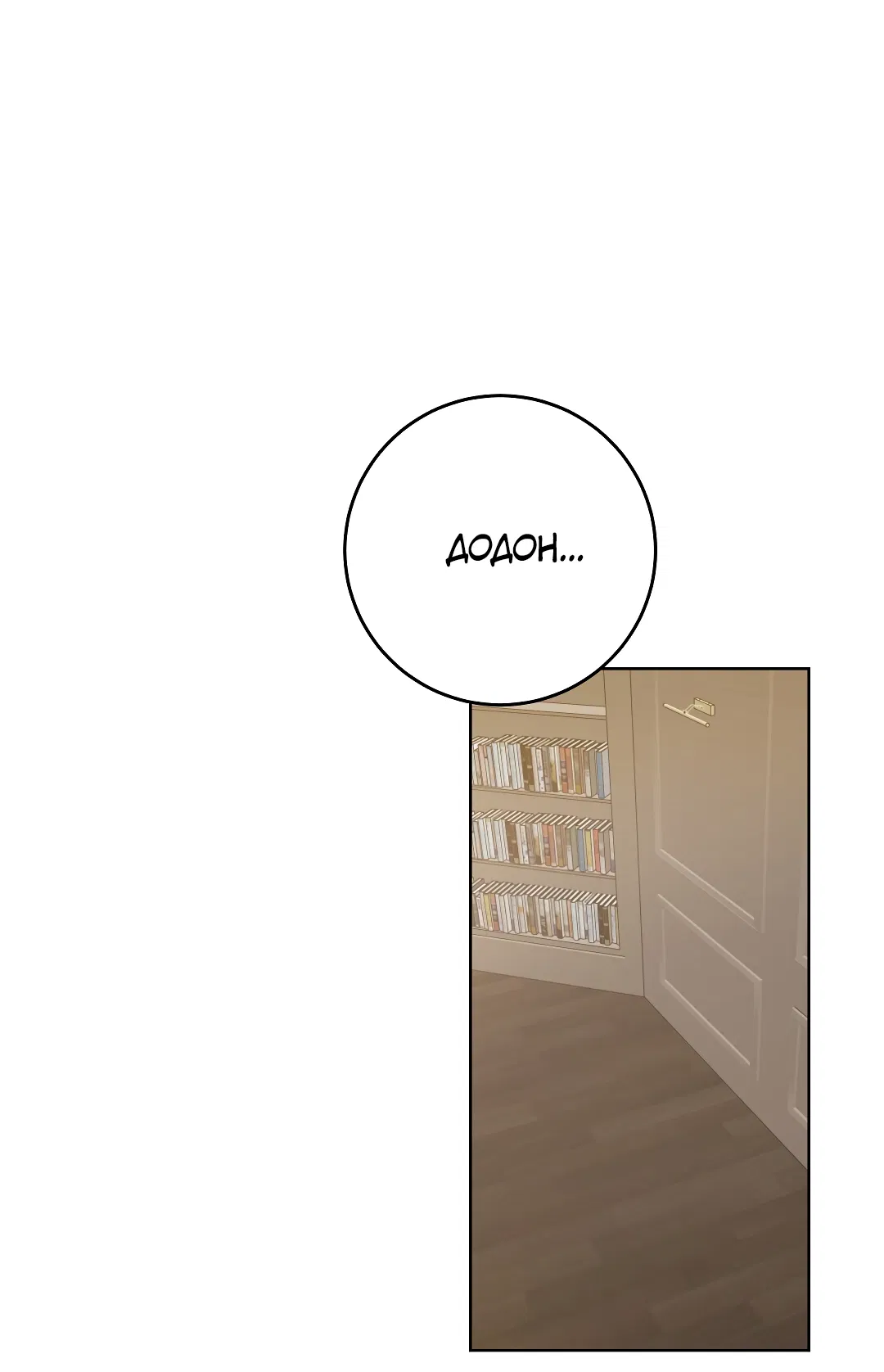 Манга Кошачья терапия - Глава 3 Страница 37