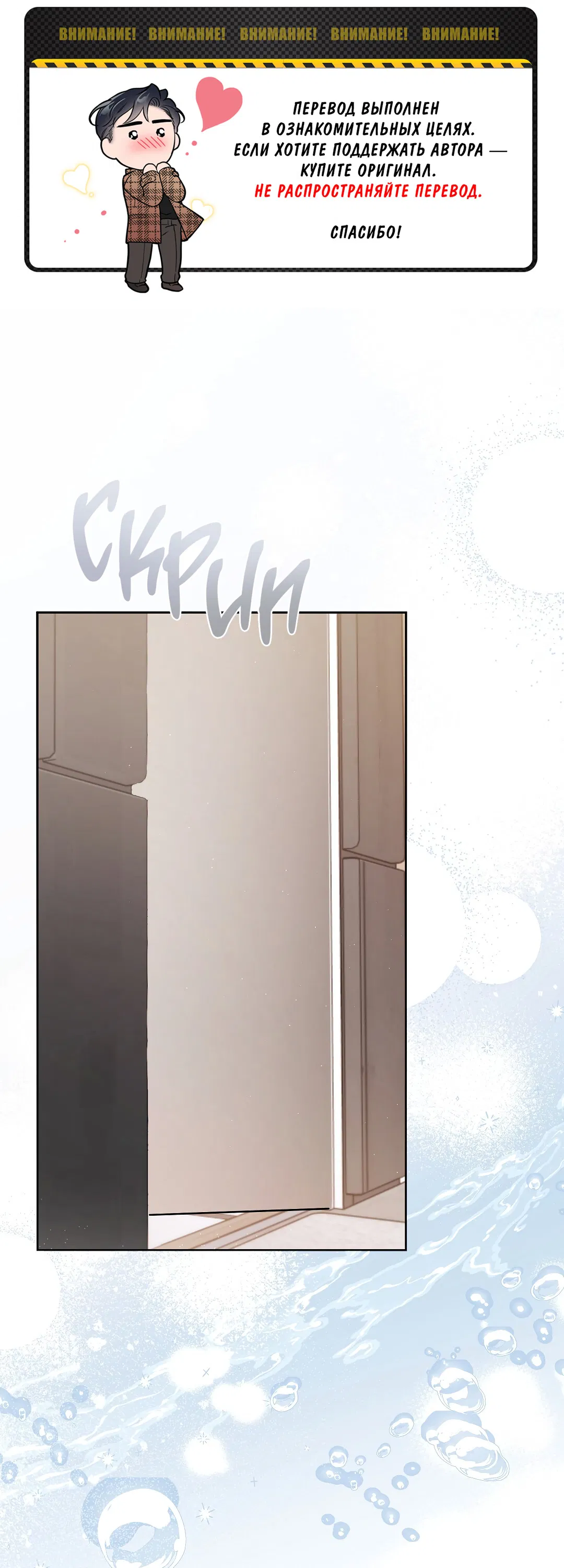 Манга Кошачья терапия - Глава 3 Страница 1