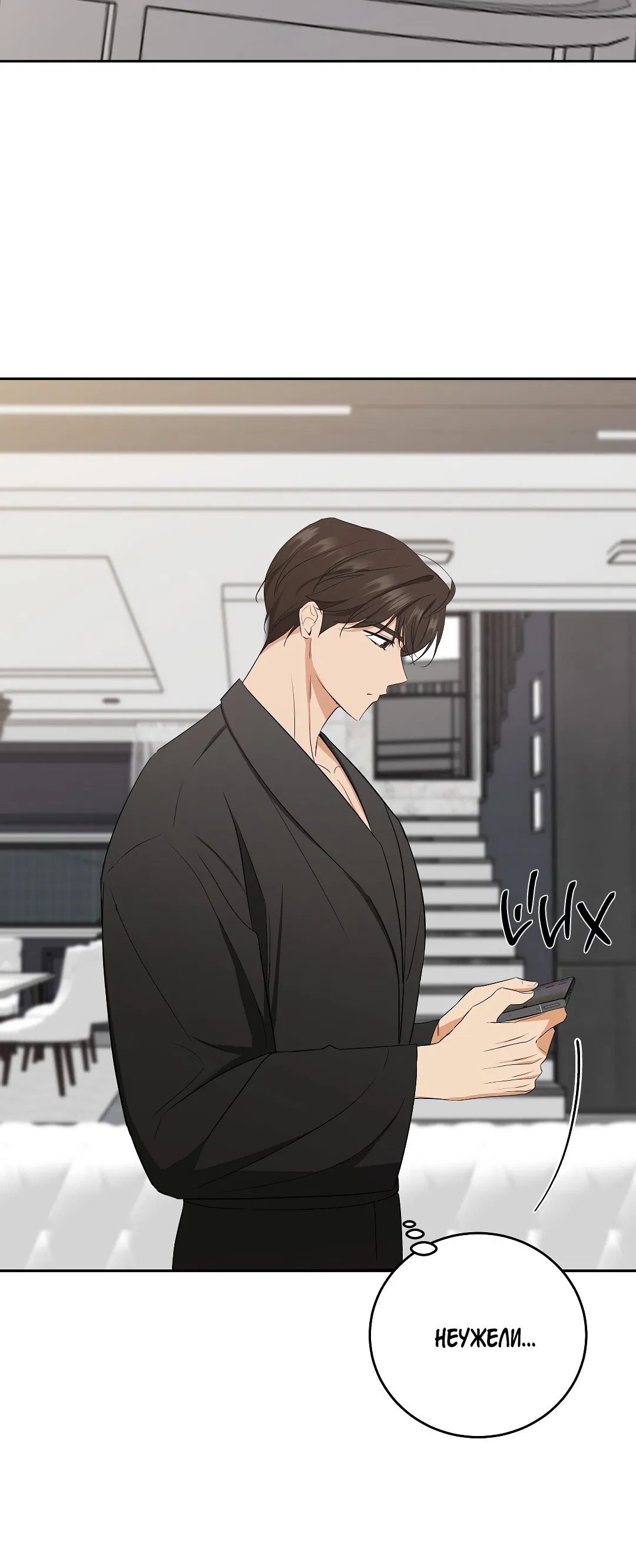 Манга Кошачья терапия - Глава 3 Страница 40