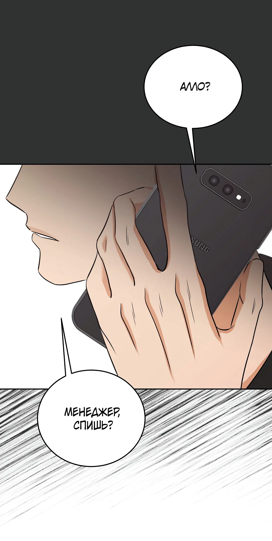 Манга Кошачья терапия - Глава 3 Страница 61