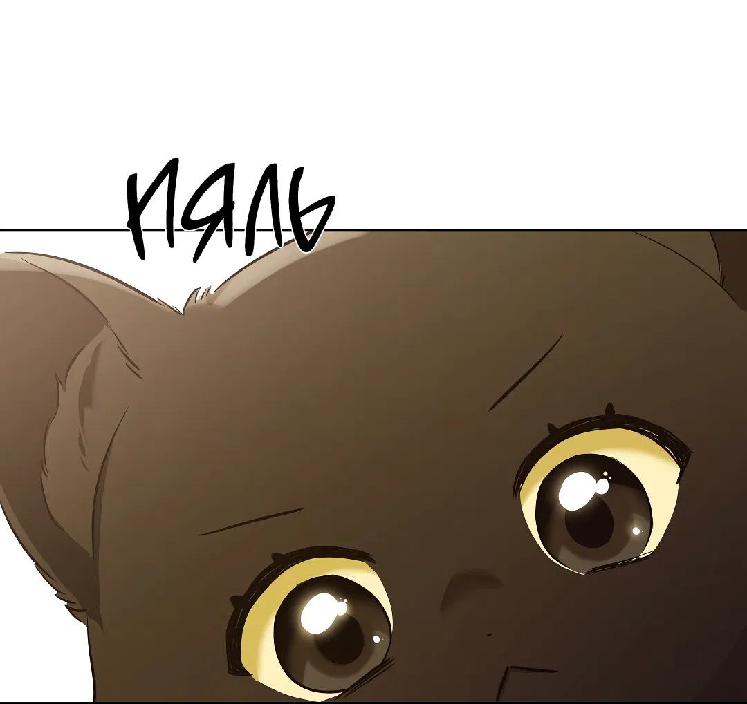 Манга Кошачья терапия - Глава 3 Страница 15