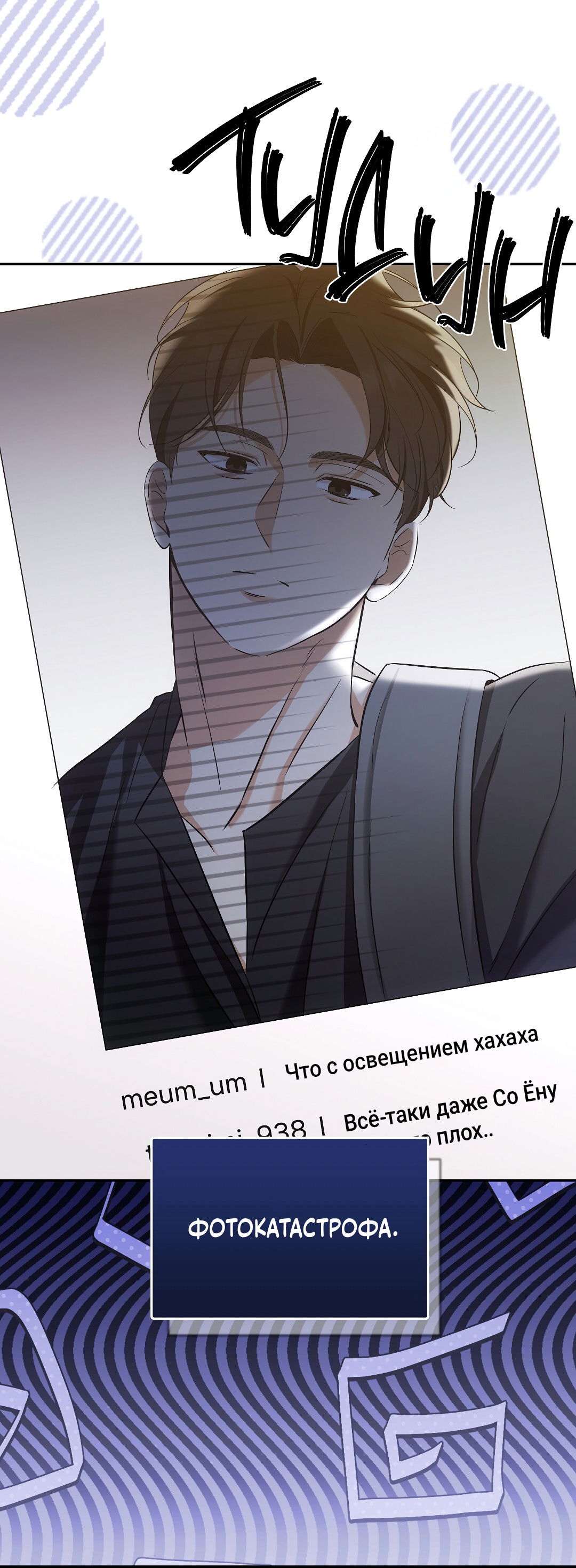 Манга Кошачья терапия - Глава 2 Страница 56