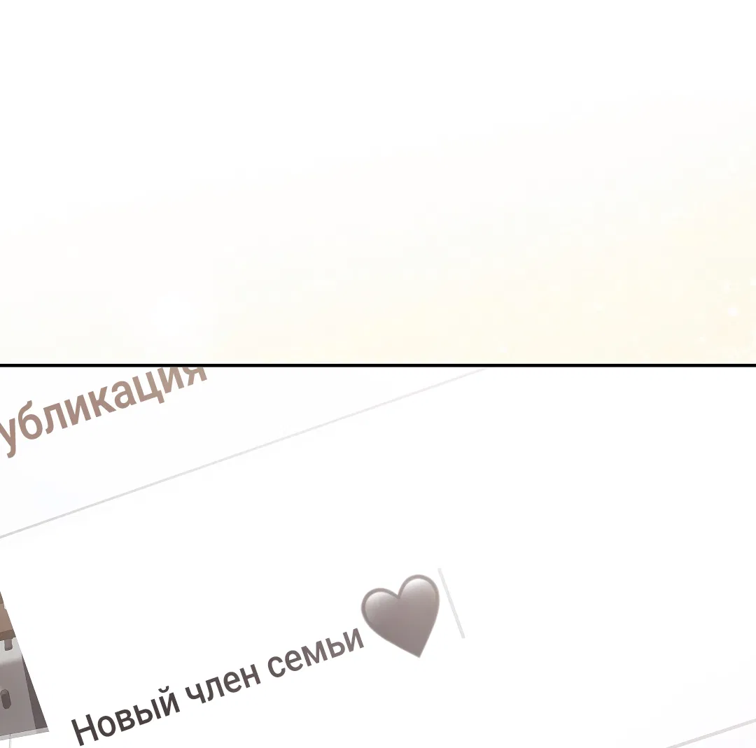 Манга Кошачья терапия - Глава 2 Страница 21