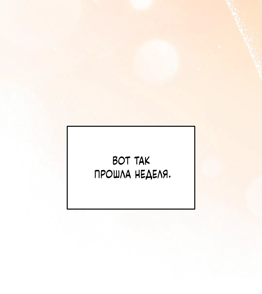 Манга Кошачья терапия - Глава 2 Страница 23