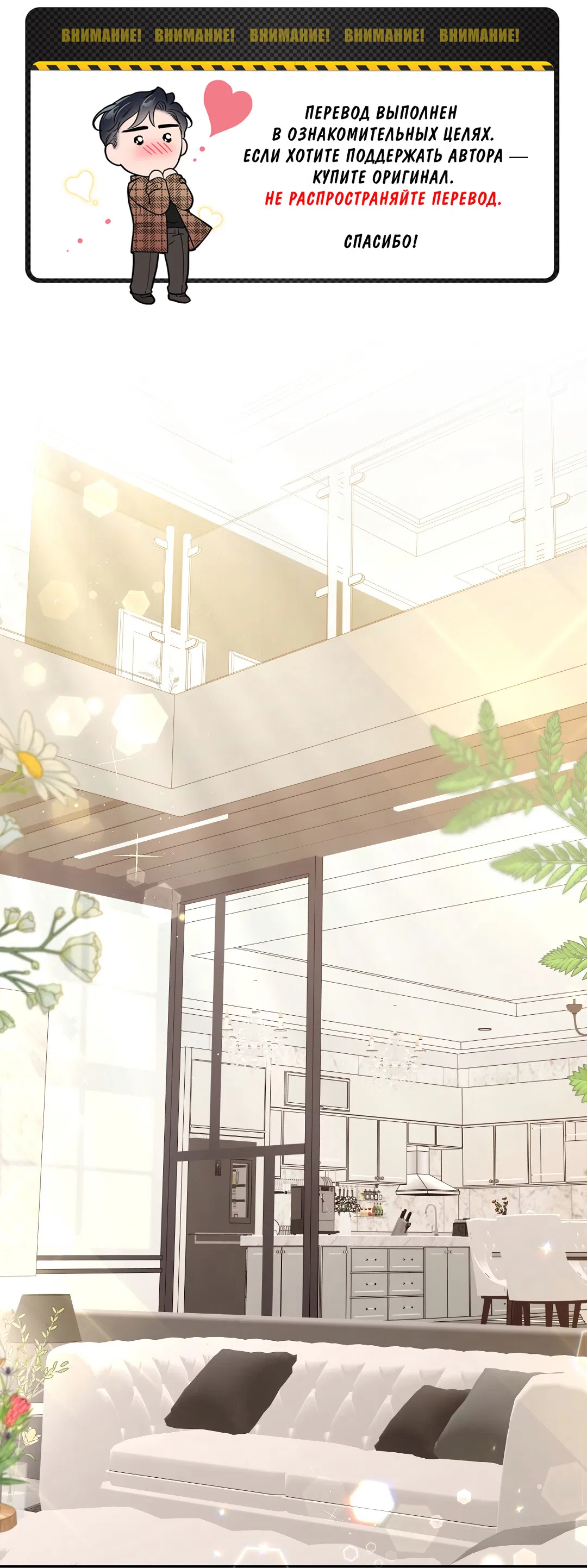 Манга Кошачья терапия - Глава 2 Страница 1