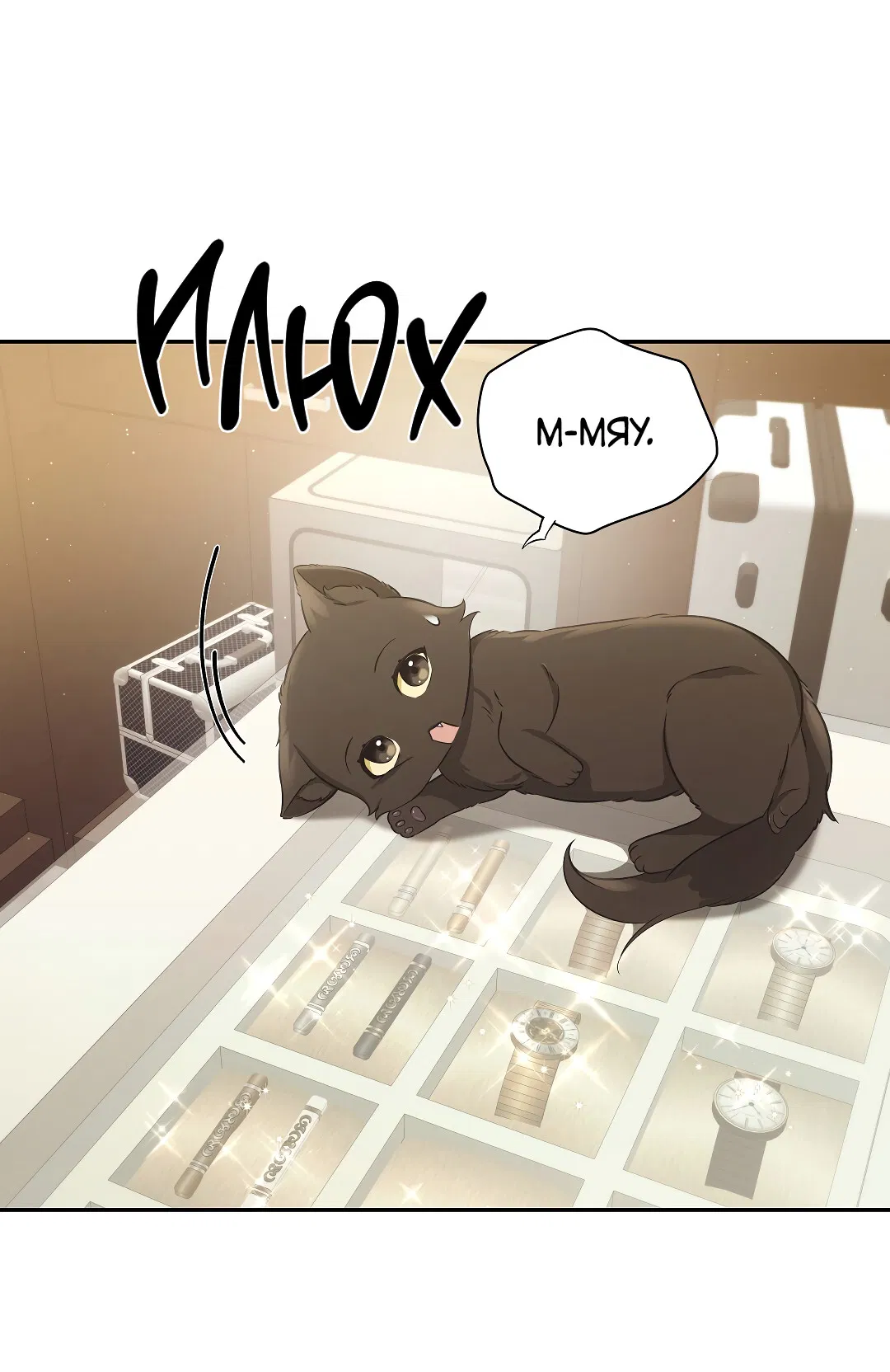 Манга Кошачья терапия - Глава 2 Страница 18