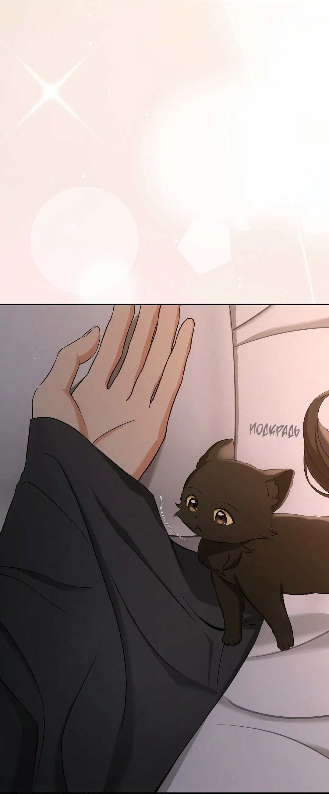Манга Кошачья терапия - Глава 2 Страница 37