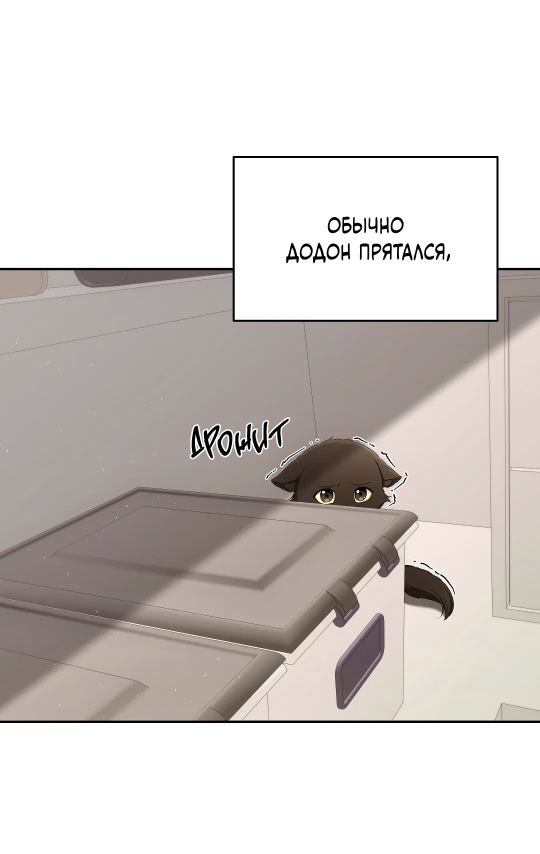 Манга Кошачья терапия - Глава 2 Страница 15