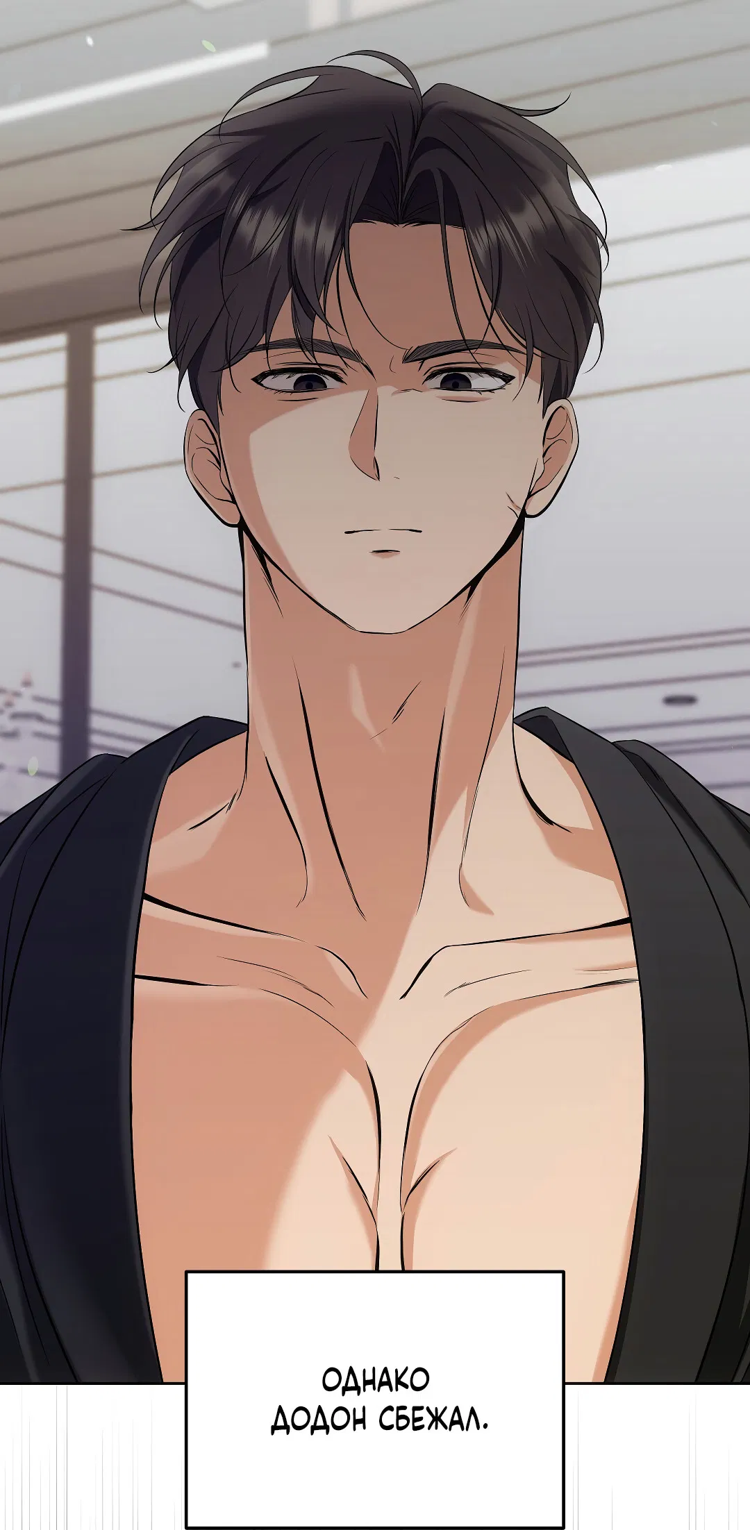 Манга Кошачья терапия - Глава 2 Страница 74