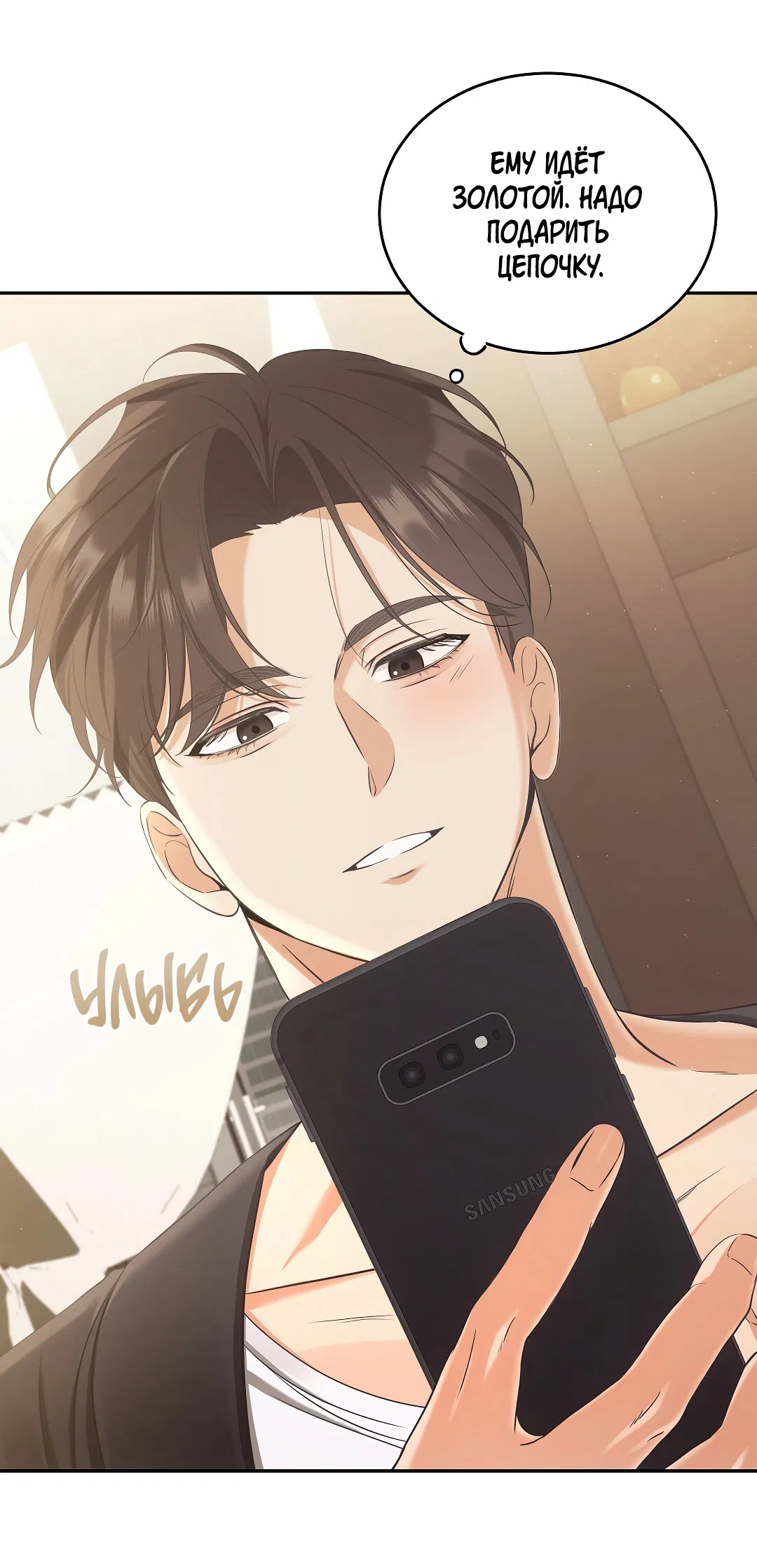 Манга Кошачья терапия - Глава 2 Страница 20