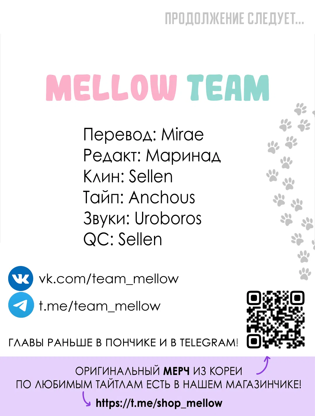 Манга Кошачья терапия - Глава 2 Страница 77