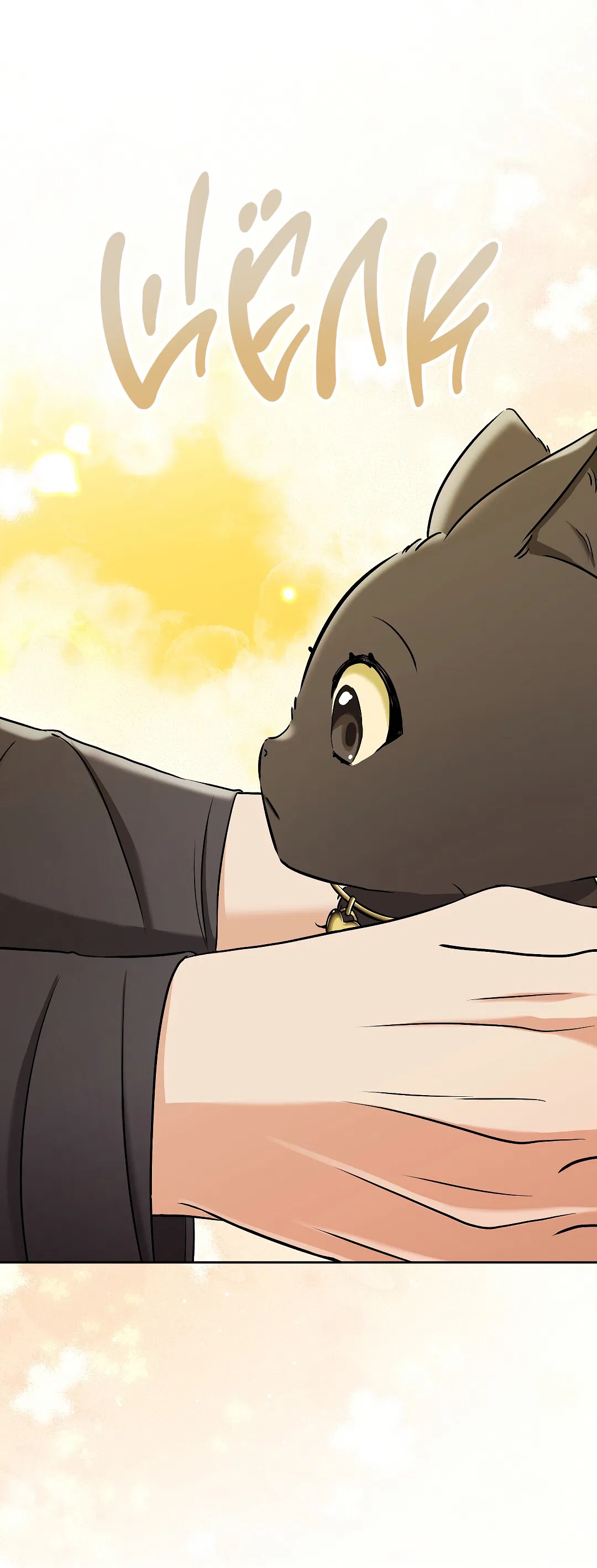 Манга Кошачья терапия - Глава 2 Страница 49