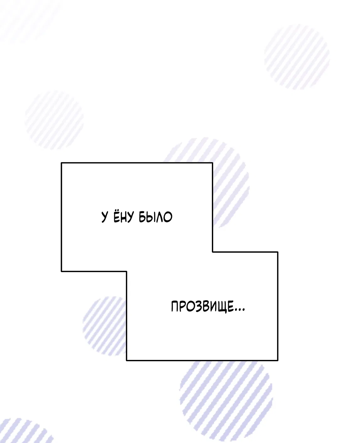 Манга Кошачья терапия - Глава 2 Страница 55