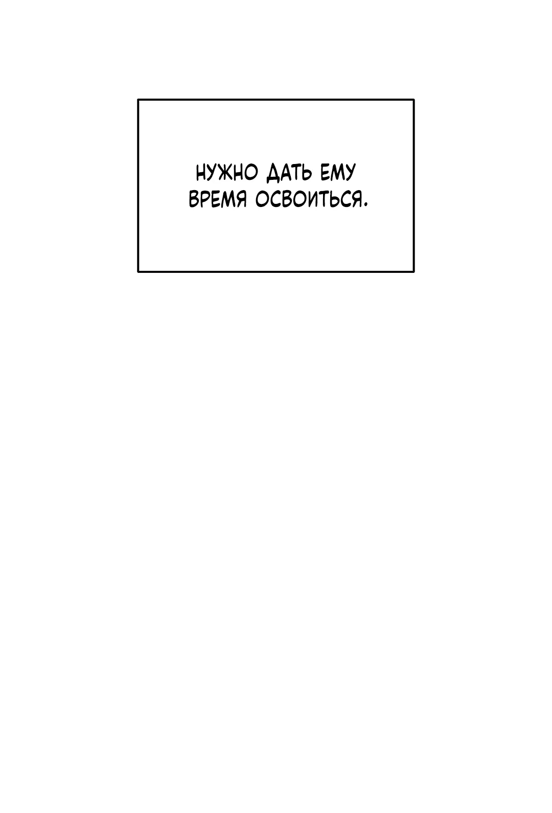 Манга Кошачья терапия - Глава 2 Страница 12