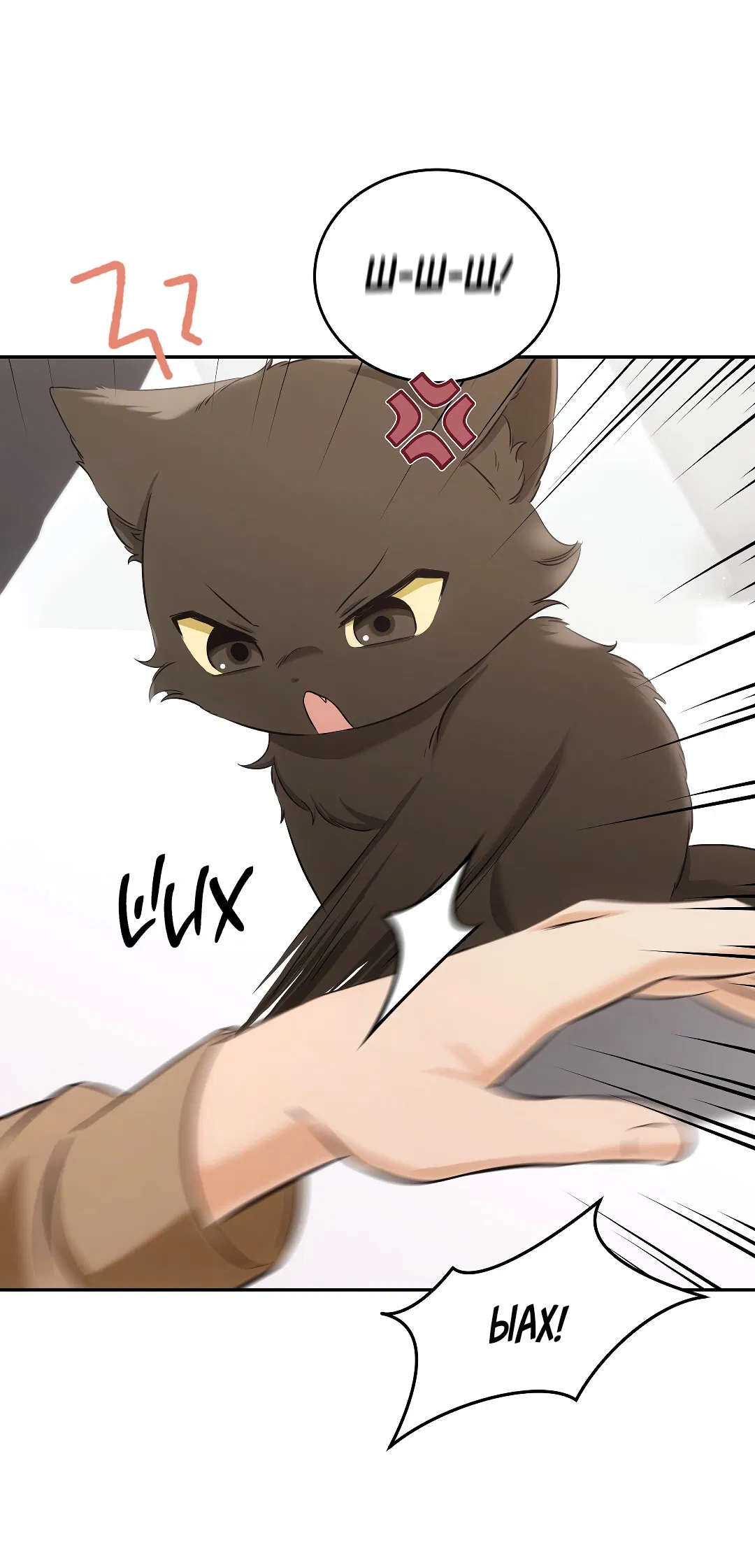 Манга Кошачья терапия - Глава 2 Страница 44