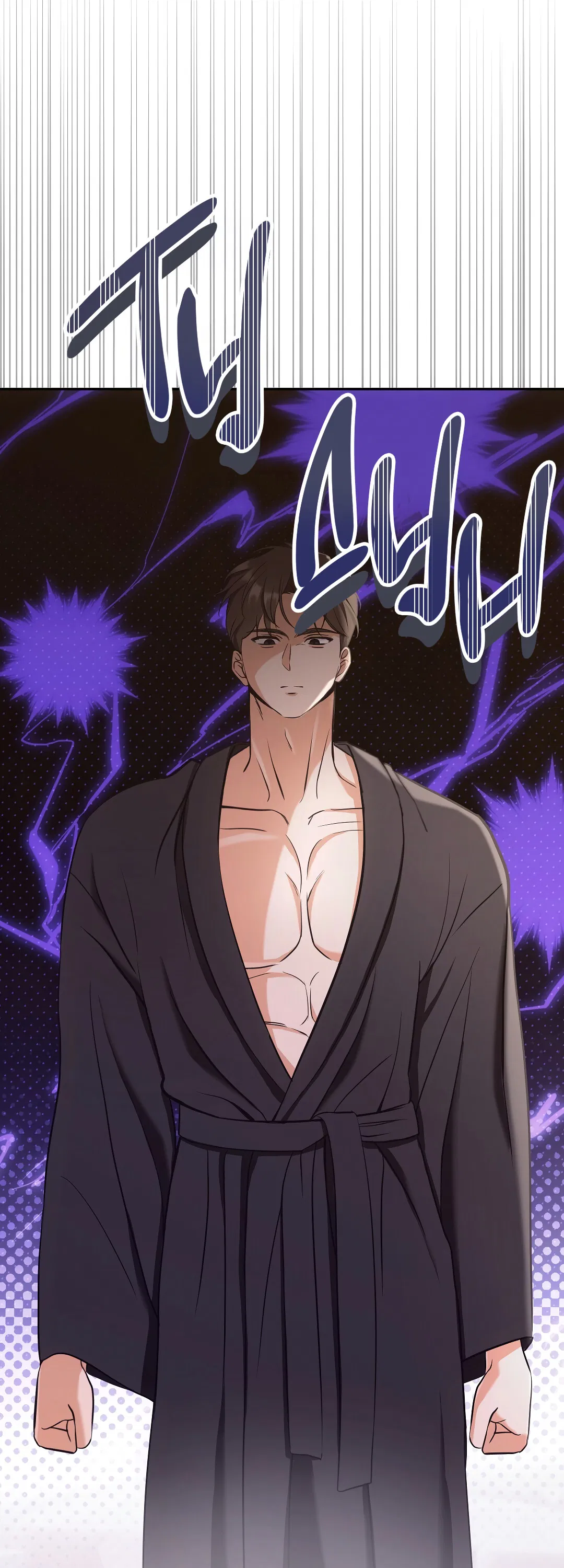 Манга Кошачья терапия - Глава 2 Страница 75