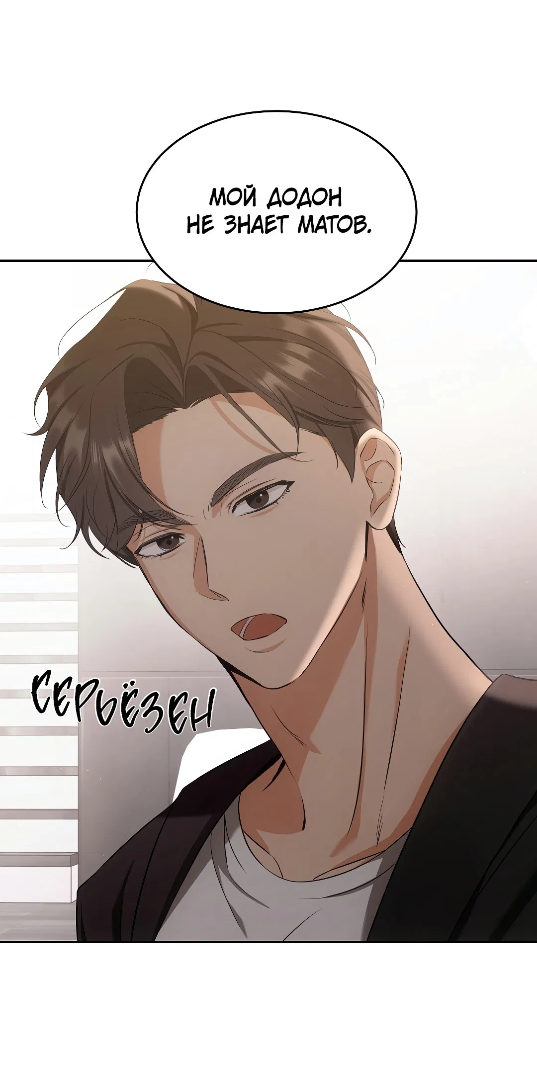 Манга Кошачья терапия - Глава 2 Страница 67