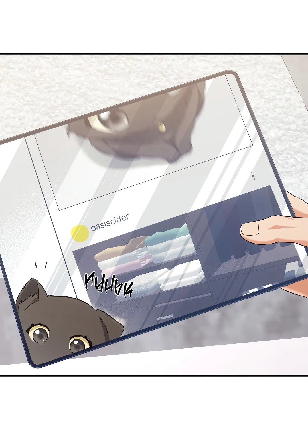 Манга Кошачья терапия - Глава 2 Страница 60