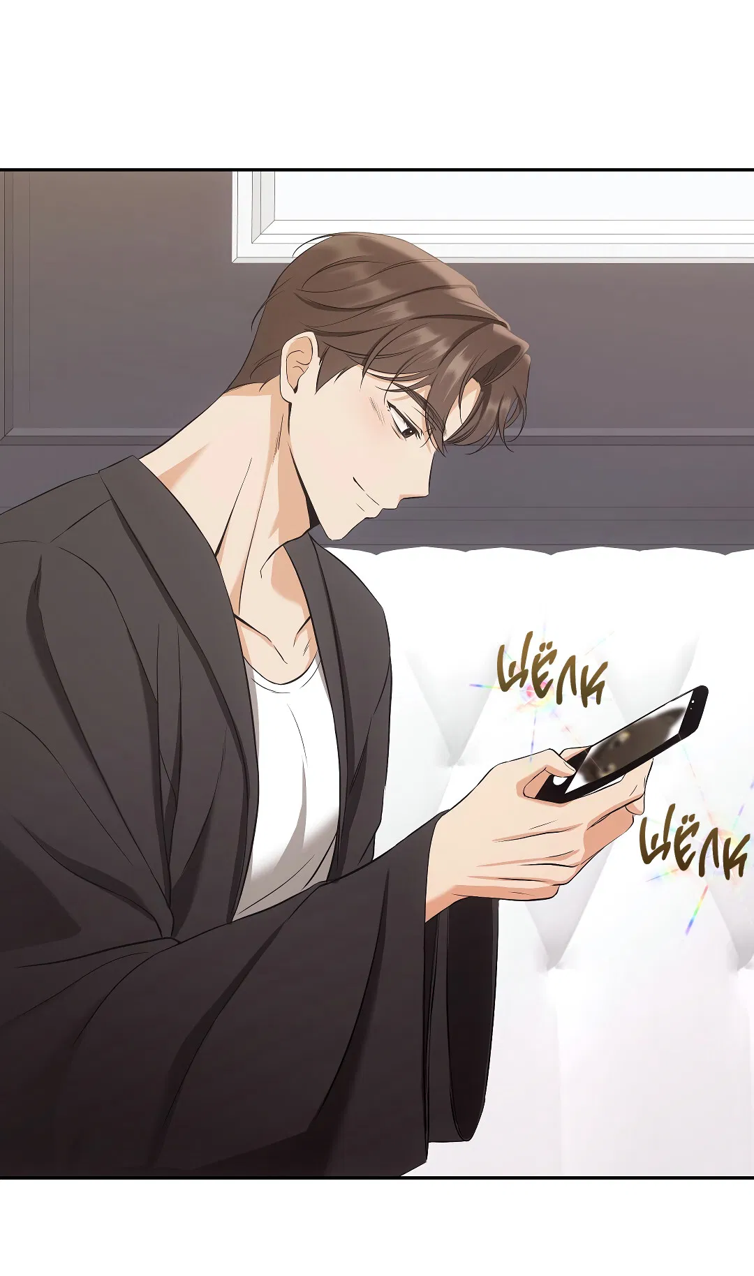 Манга Кошачья терапия - Глава 2 Страница 52