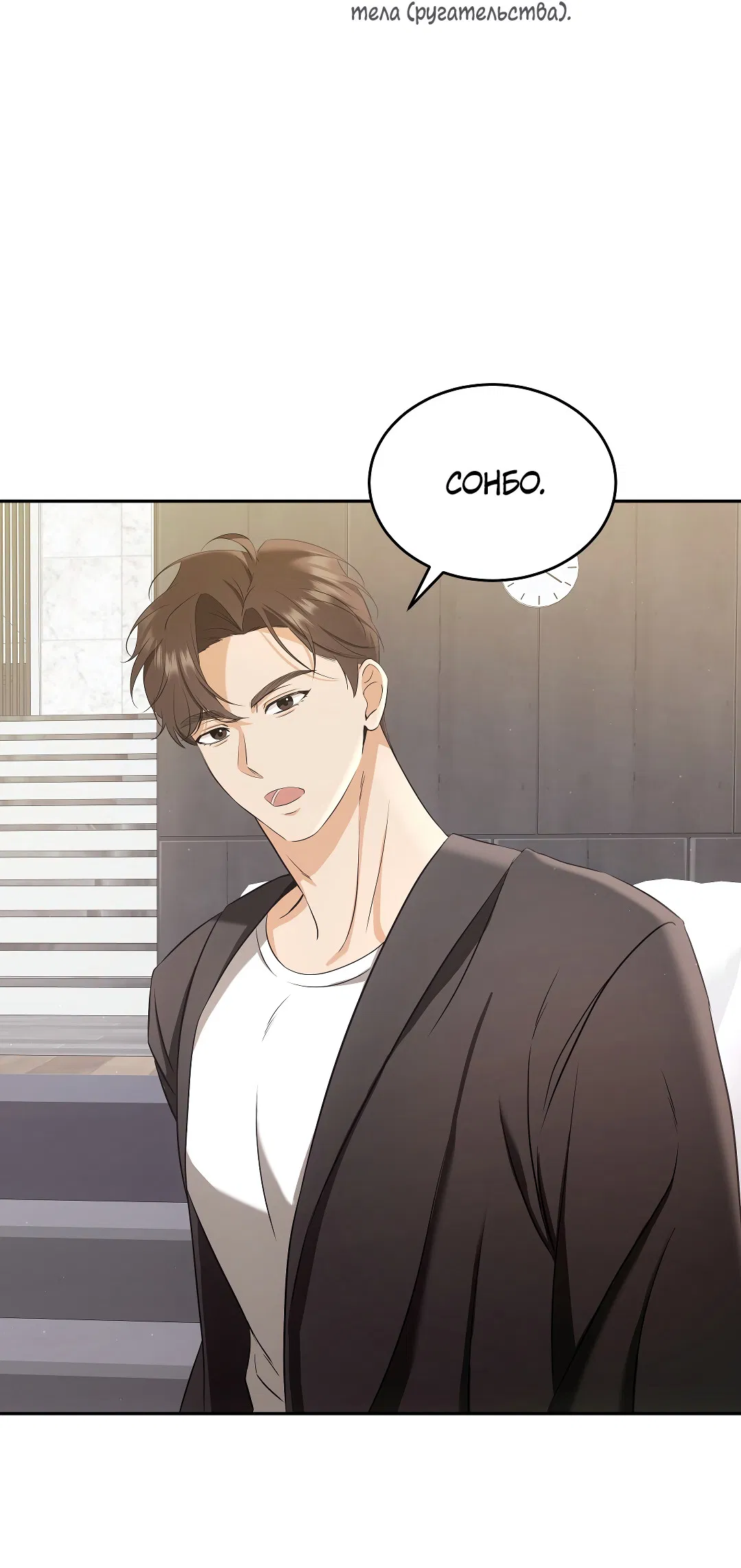 Манга Кошачья терапия - Глава 2 Страница 66