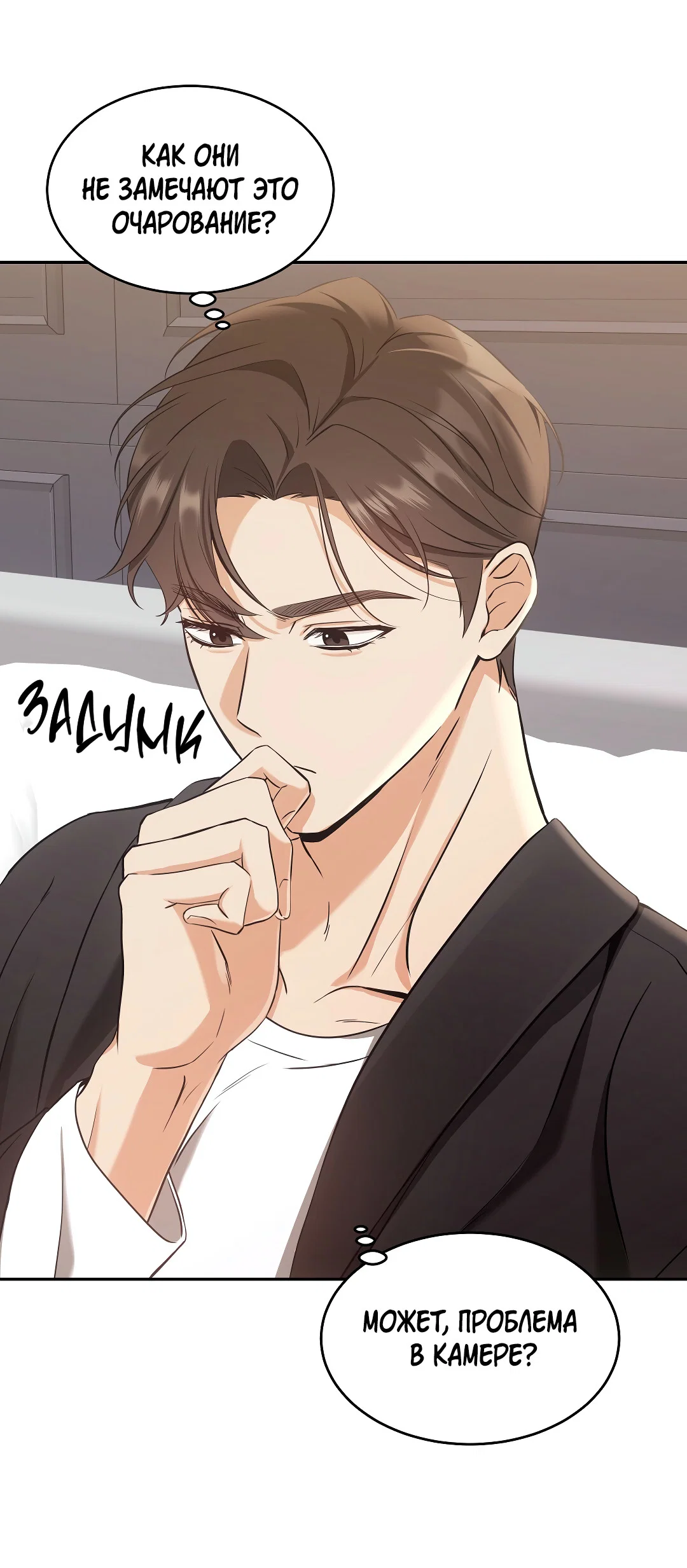 Манга Кошачья терапия - Глава 2 Страница 59