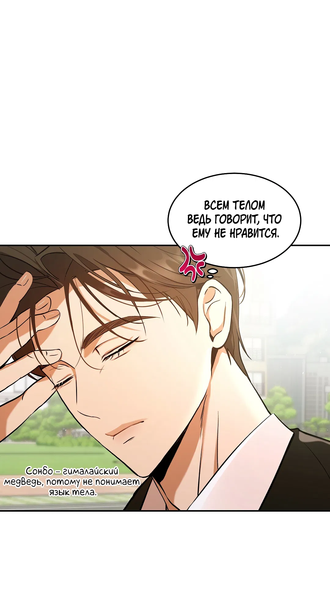 Манга Кошачья терапия - Глава 1 Страница 66