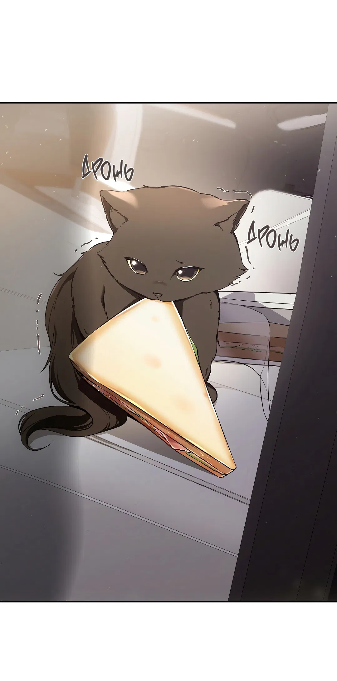 Манга Кошачья терапия - Глава 1 Страница 37