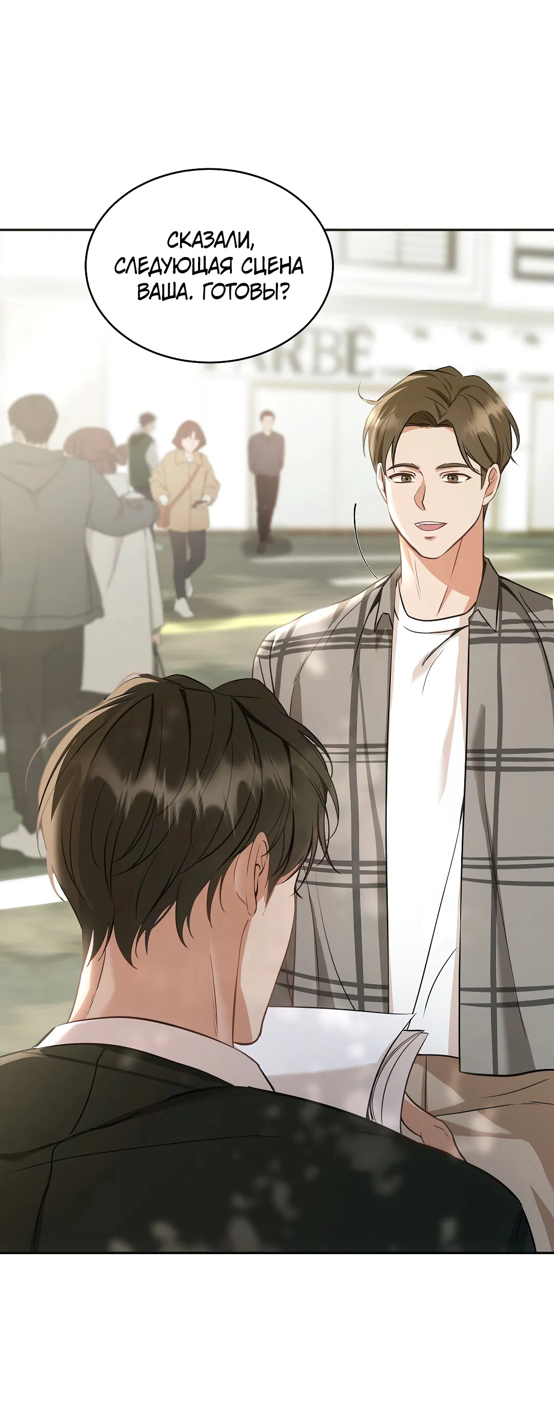 Манга Кошачья терапия - Глава 1 Страница 22