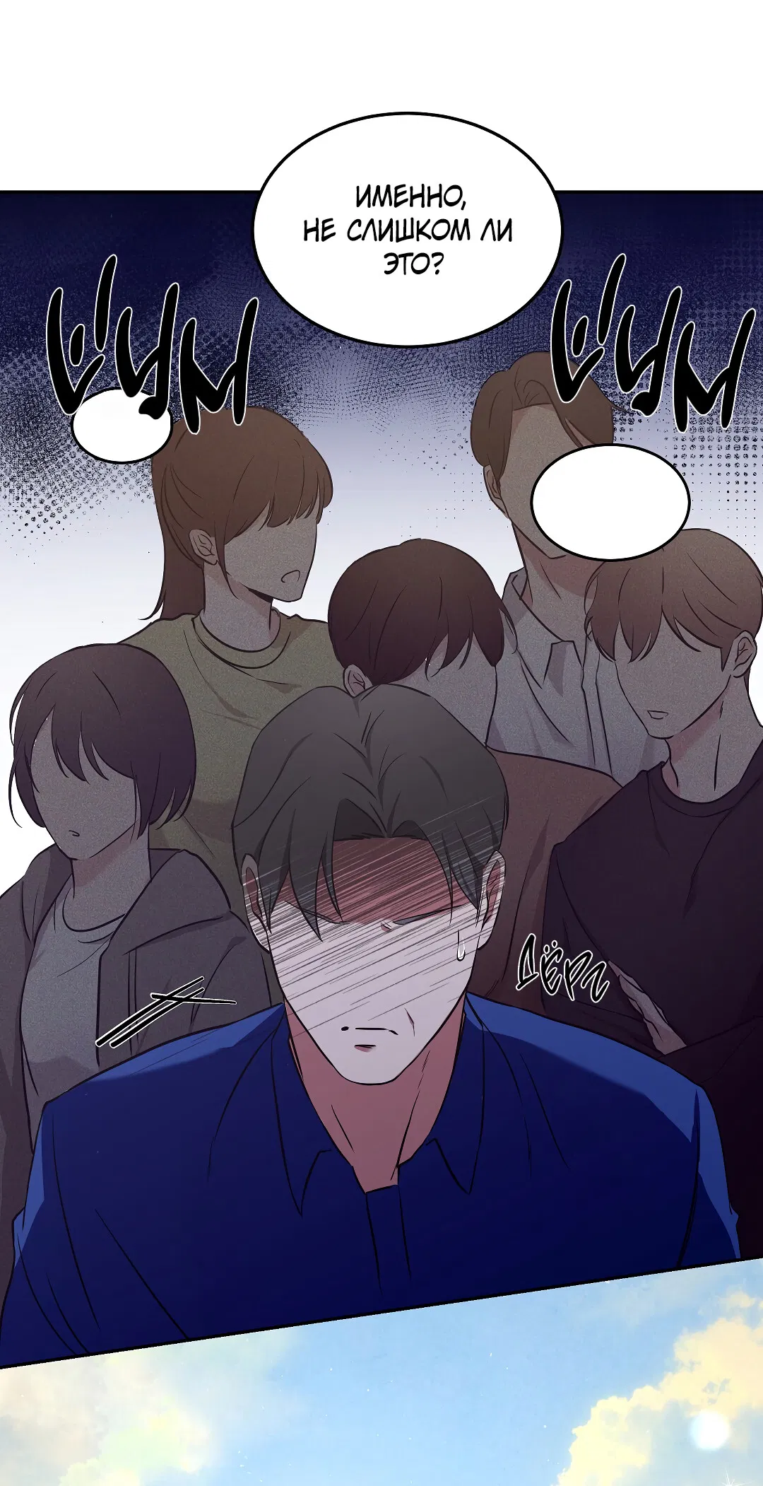 Манга Кошачья терапия - Глава 1 Страница 50