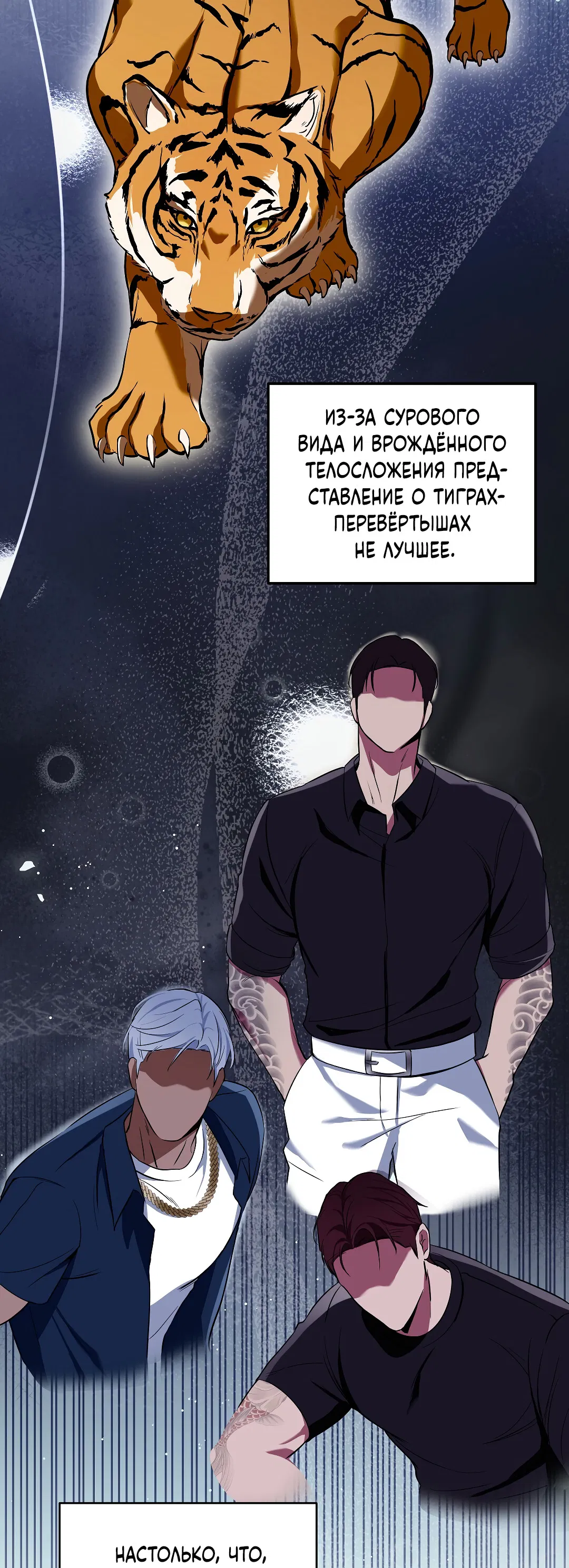 Манга Кошачья терапия - Глава 1 Страница 28